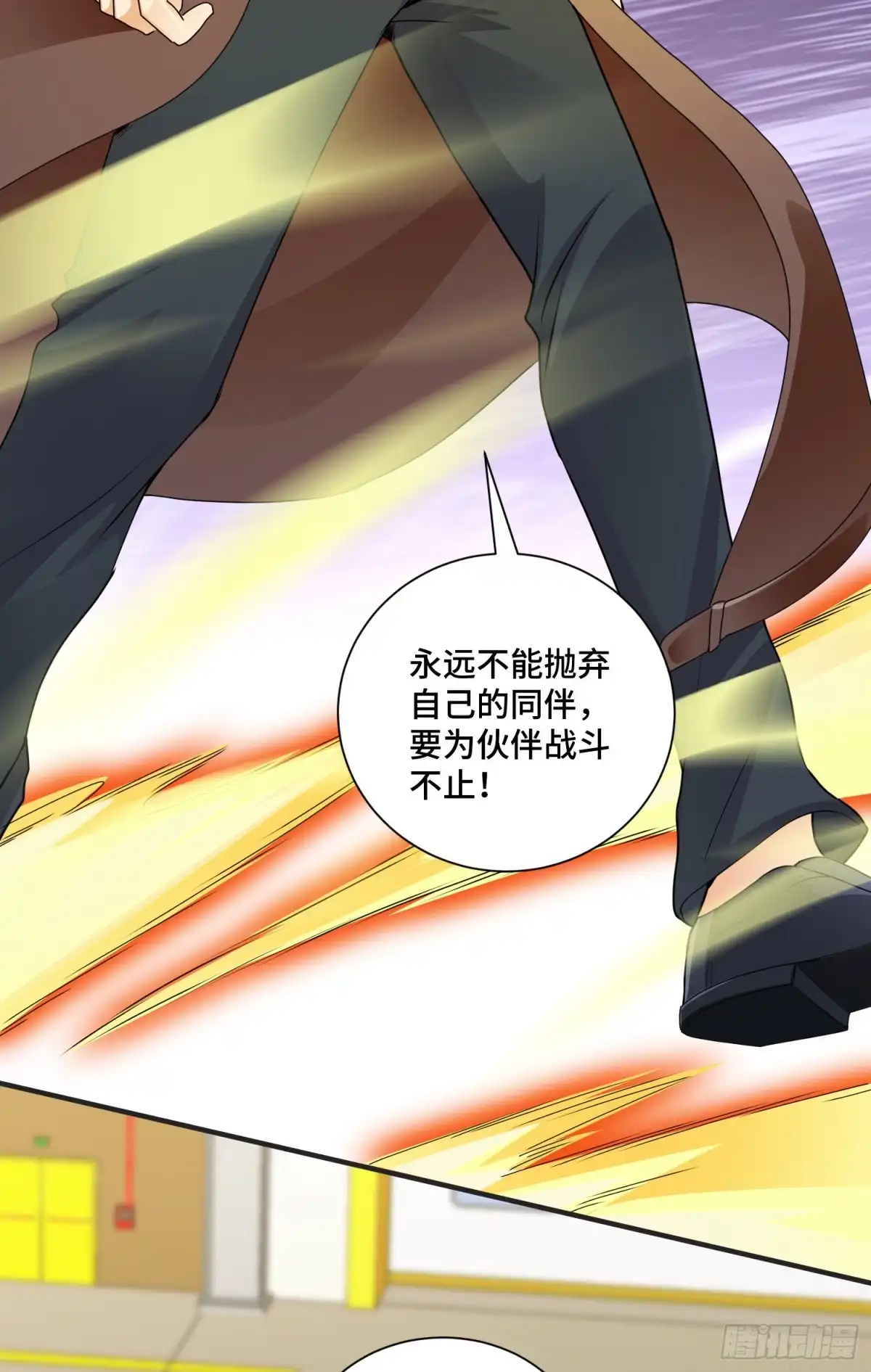 《我的小弟是妖王》撒豆成兵 第31页