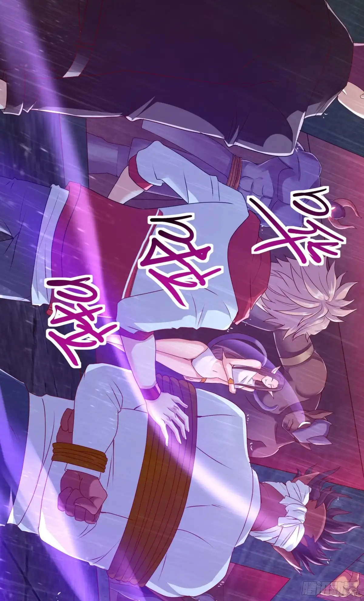 《我的小弟是妖王》撒豆成兵 第7页