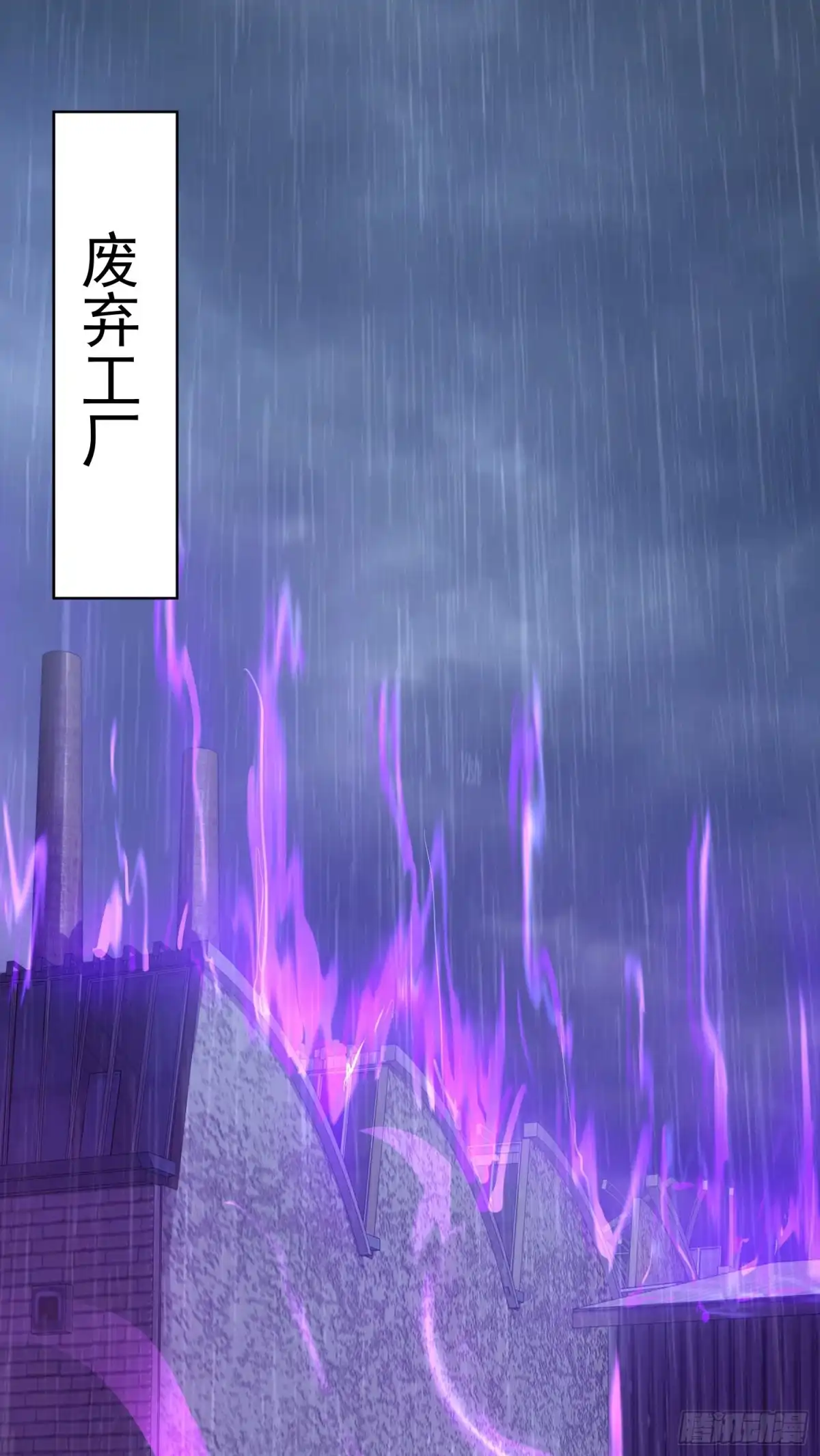 《我的小弟是妖王》撒豆成兵 第2页