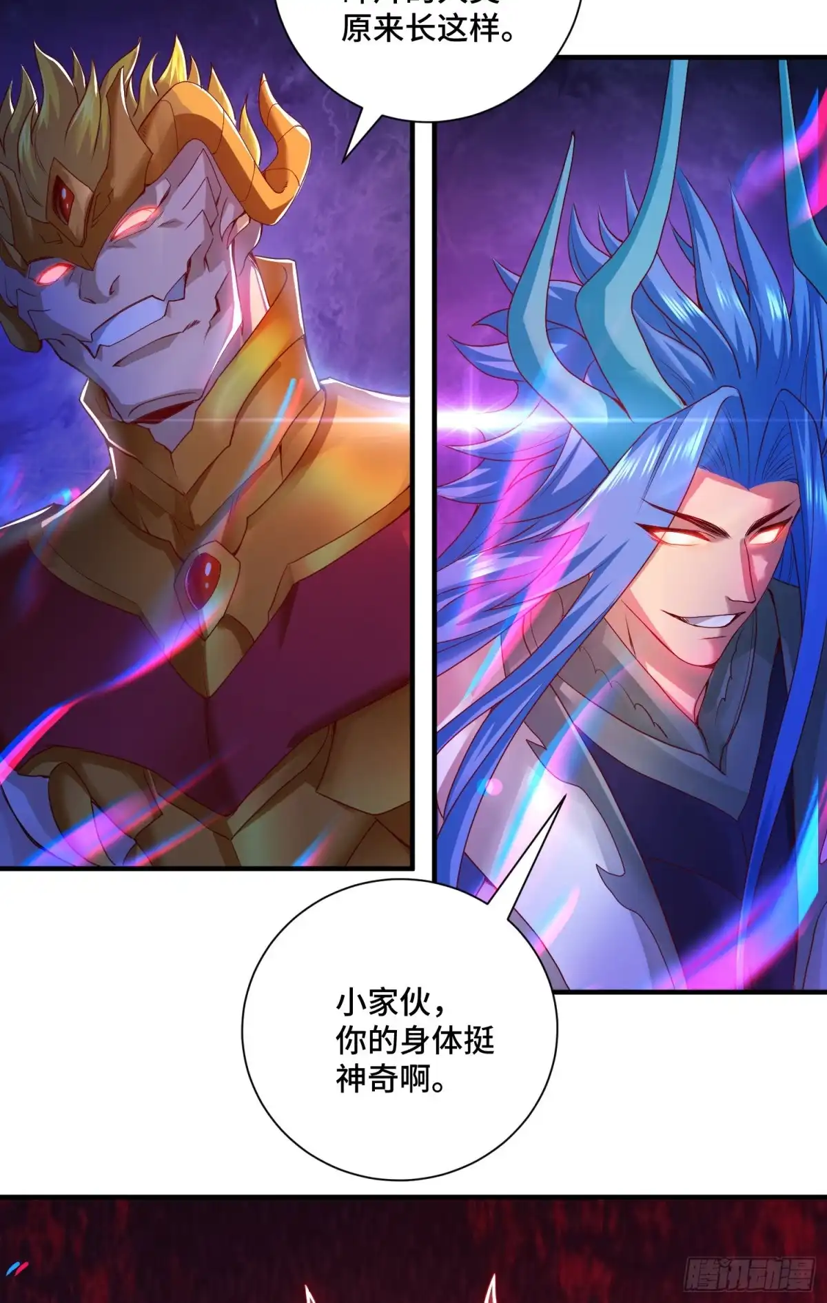 《我的小弟是妖王》撒豆成兵 第14页