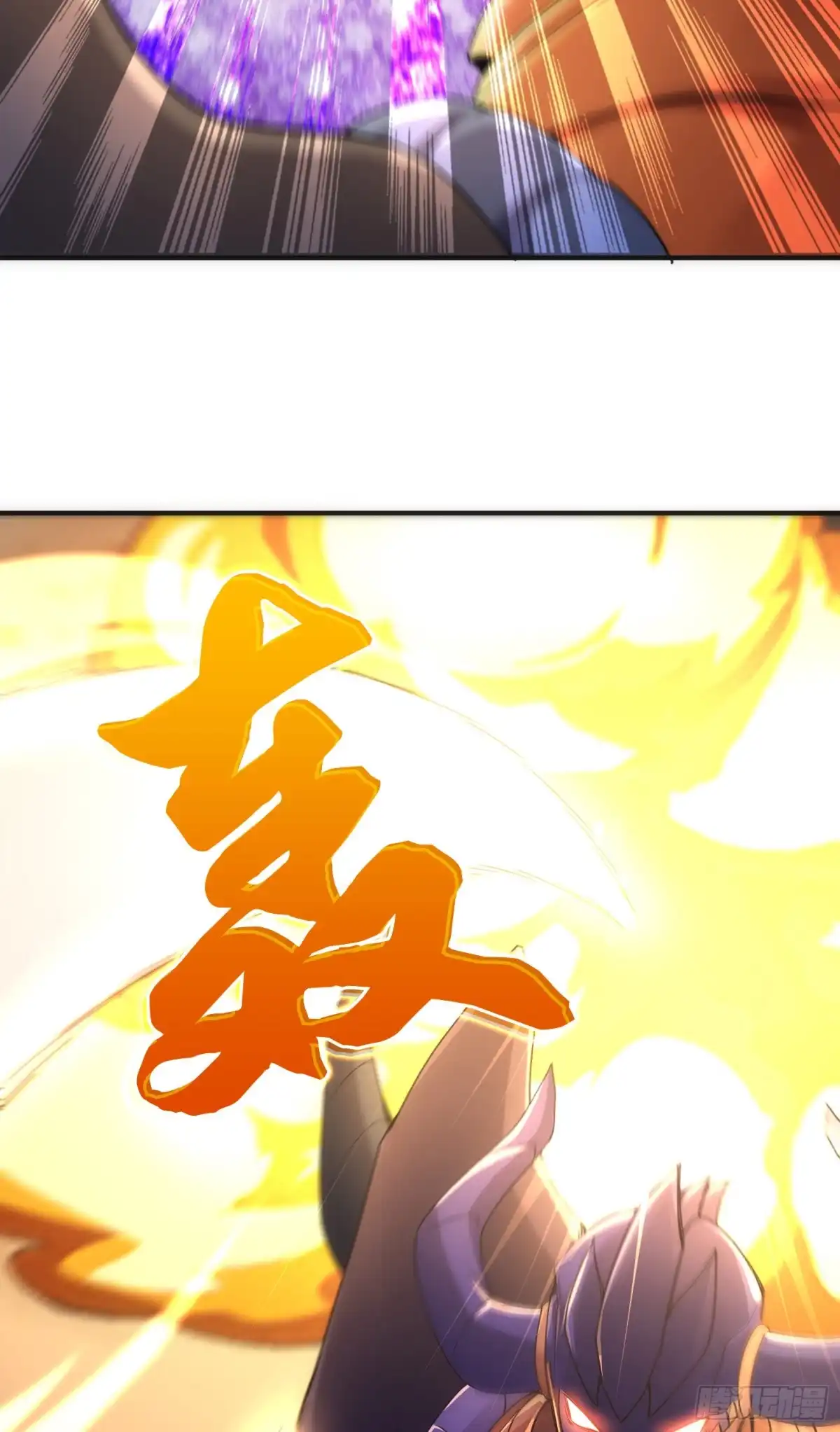 《我的小弟是妖王》撒豆成兵 第37页