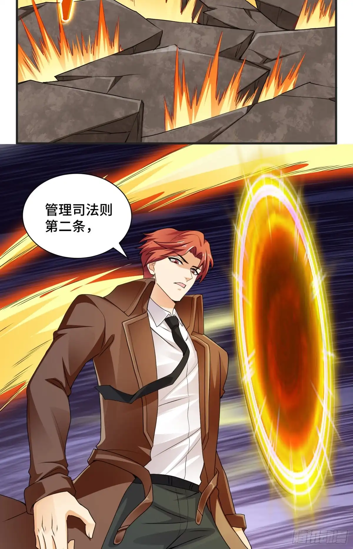 《我的小弟是妖王》撒豆成兵 第30页