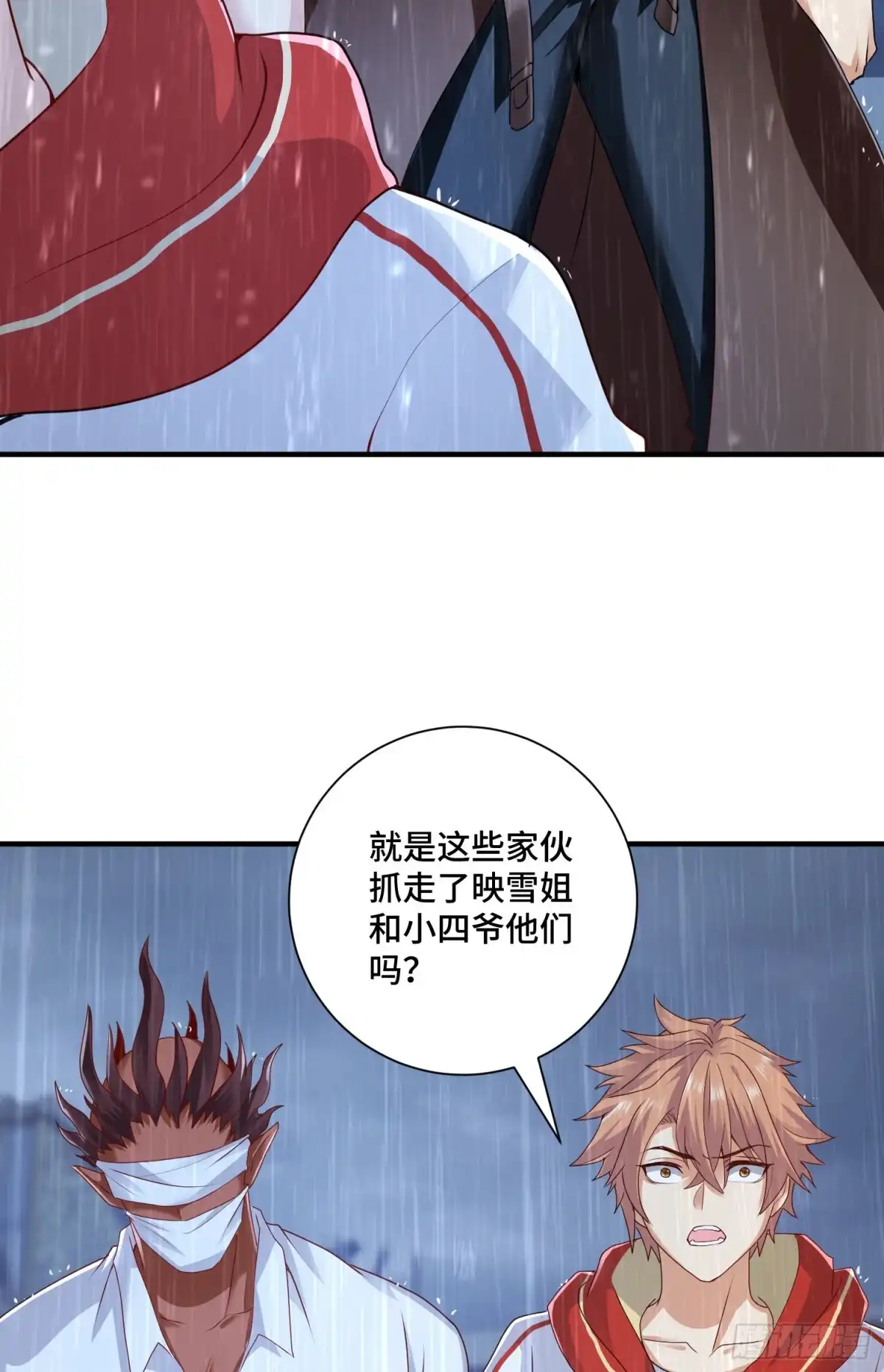 《我的小弟是妖王》撒豆成兵 第5页