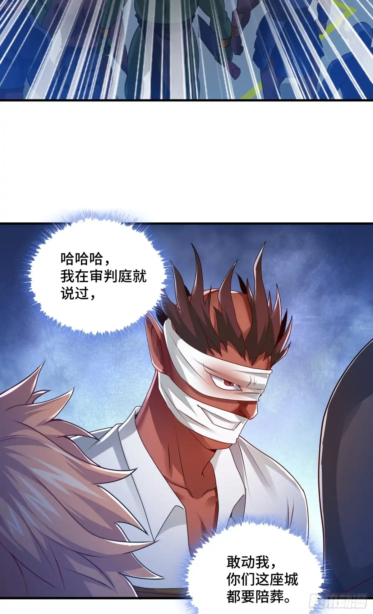 《我的小弟是妖王》撒豆成兵 第23页