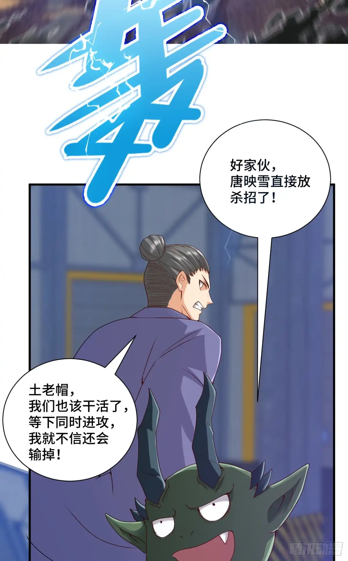 《我的小弟是妖王》三王的实力 第6页