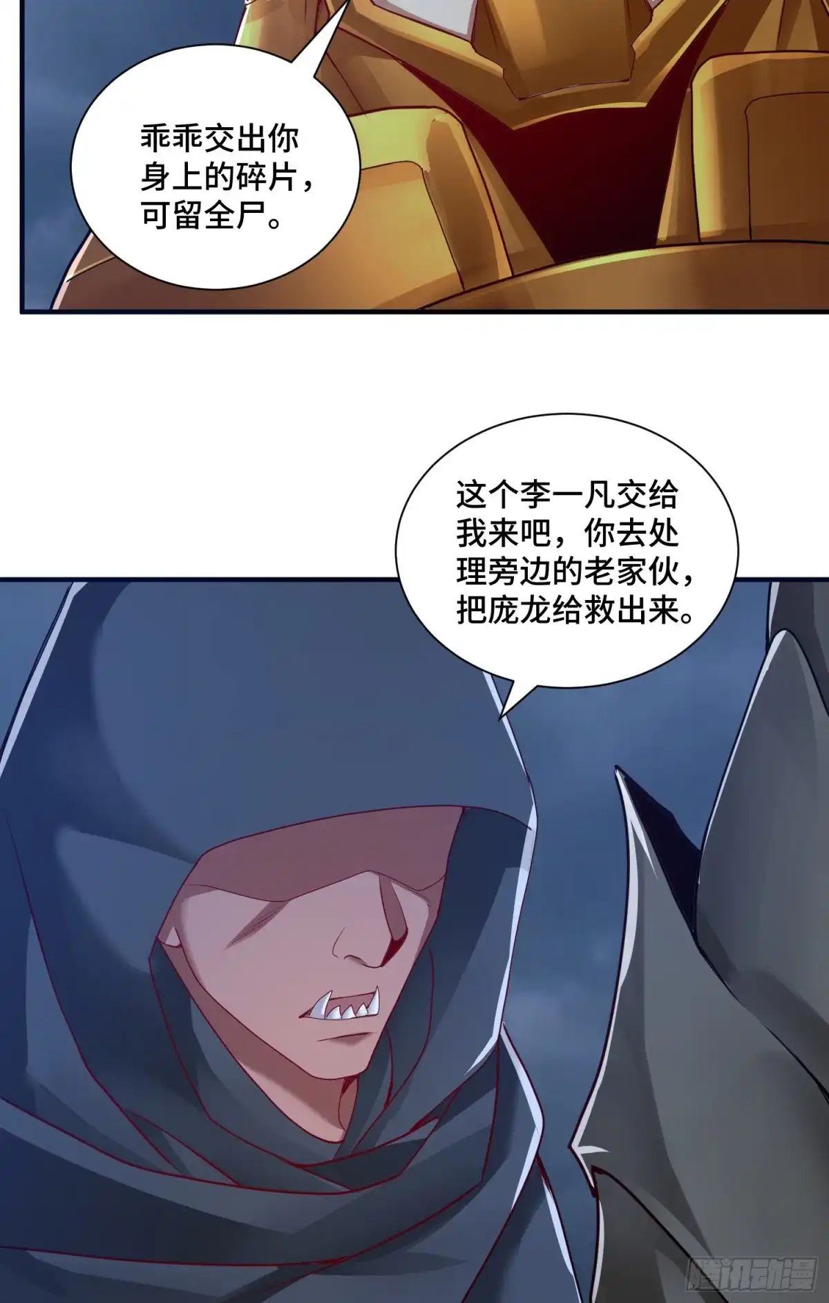 《我的小弟是妖王》三王的实力 第28页