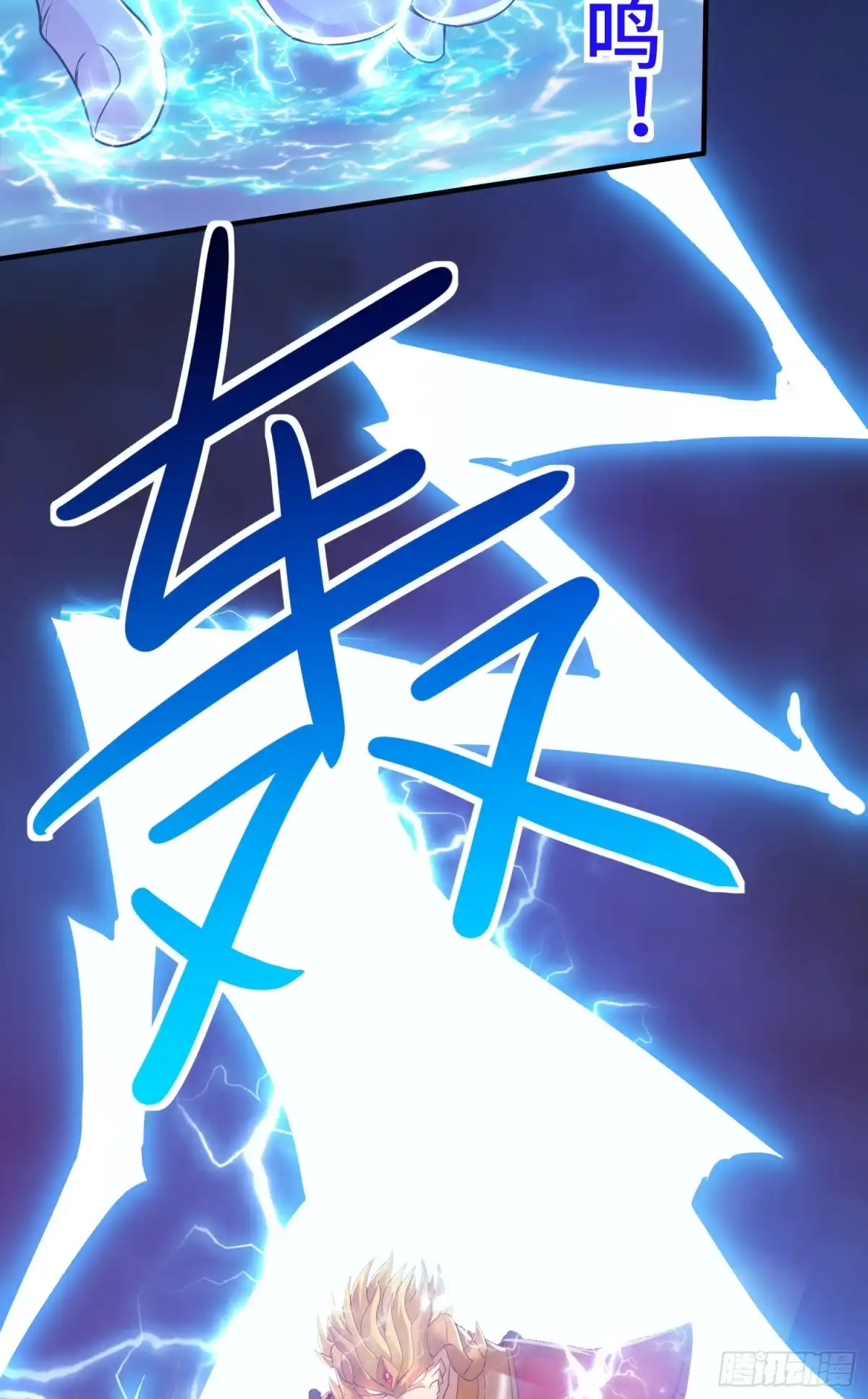 《我的小弟是妖王》三王的实力 第13页
