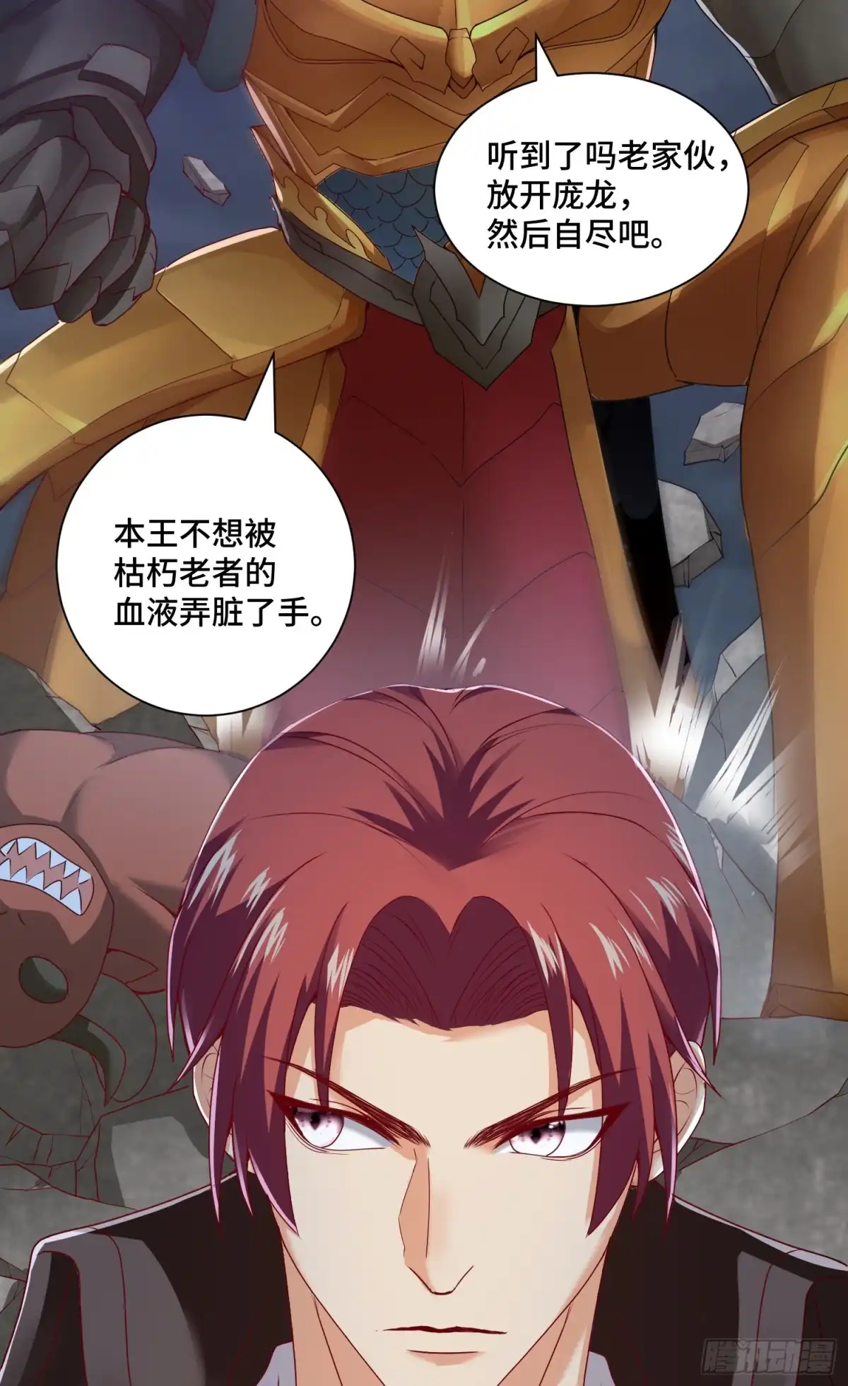 《我的小弟是妖王》三王的实力 第32页