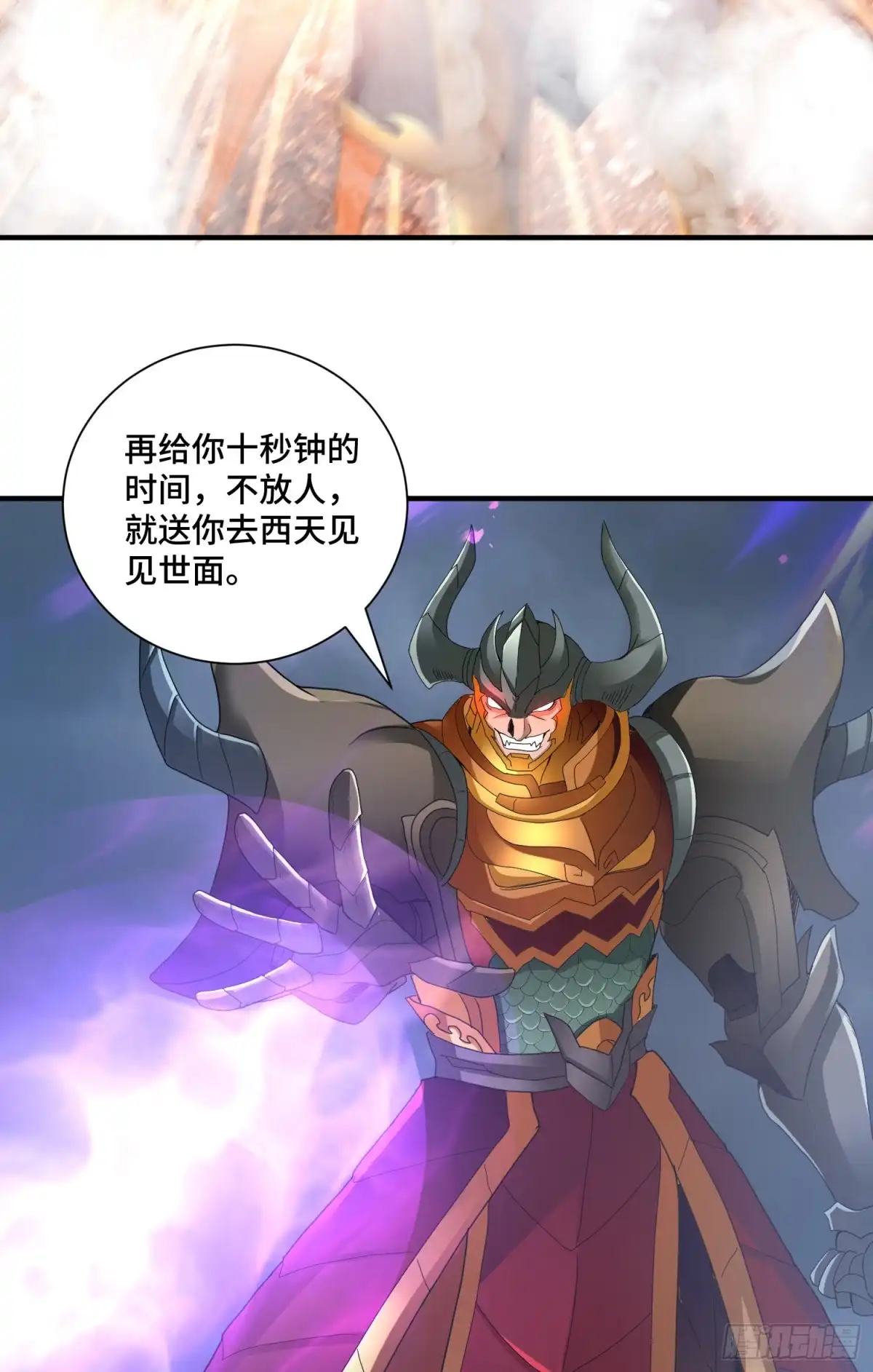 《我的小弟是妖王》三王的实力 第36页