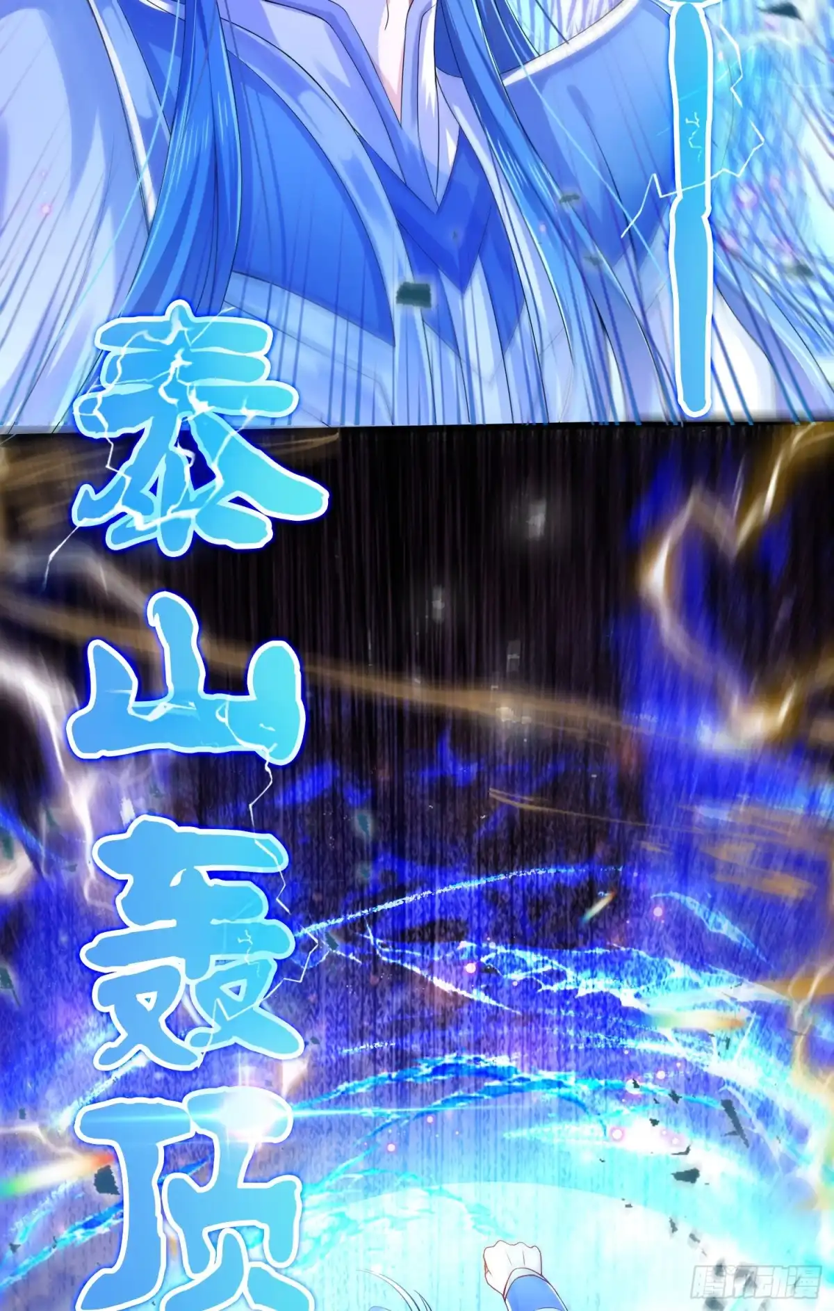 《我的小弟是妖王》三王的实力 第4页