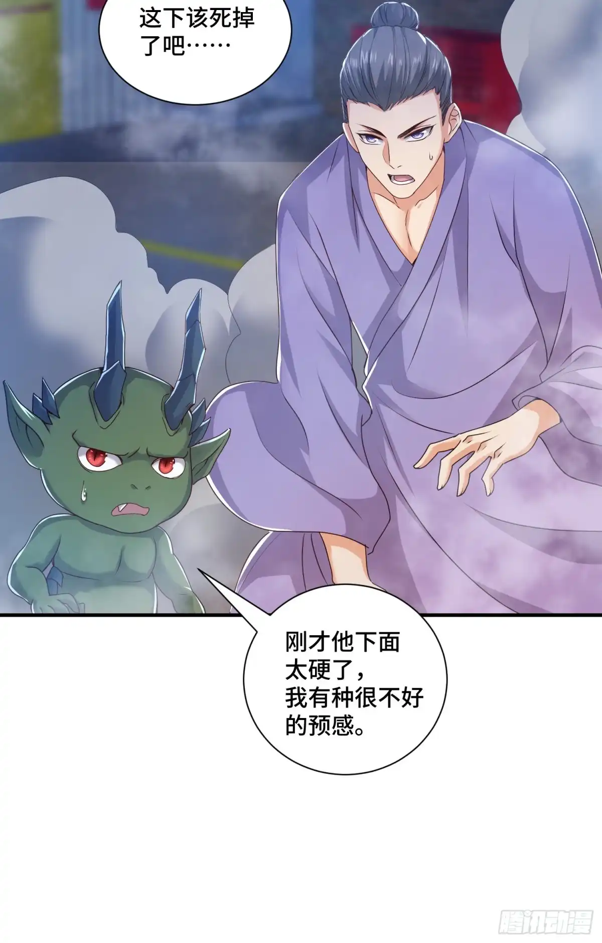 《我的小弟是妖王》三王的实力 第17页