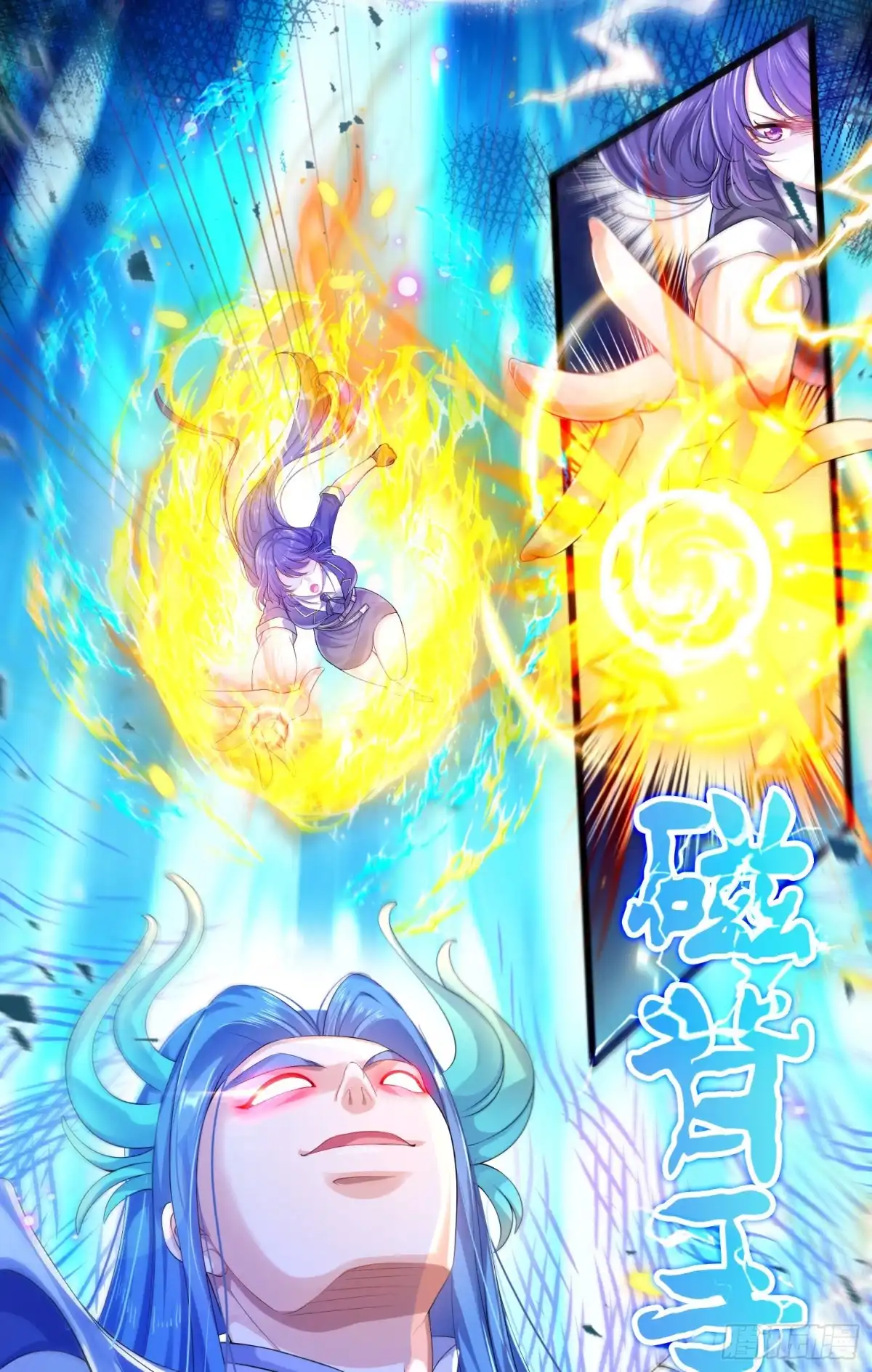 《我的小弟是妖王》三王的实力 第3页