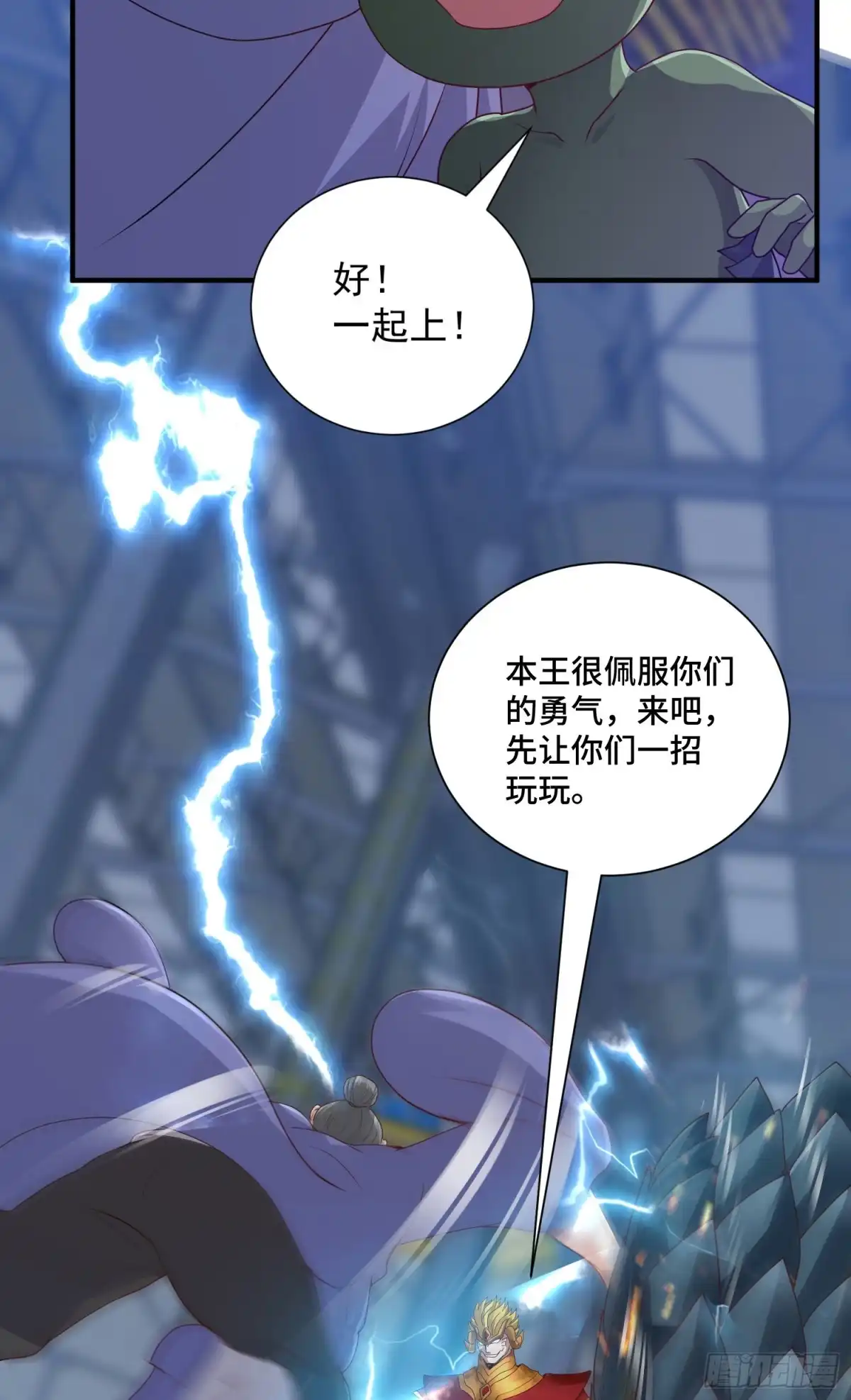 《我的小弟是妖王》三王的实力 第7页