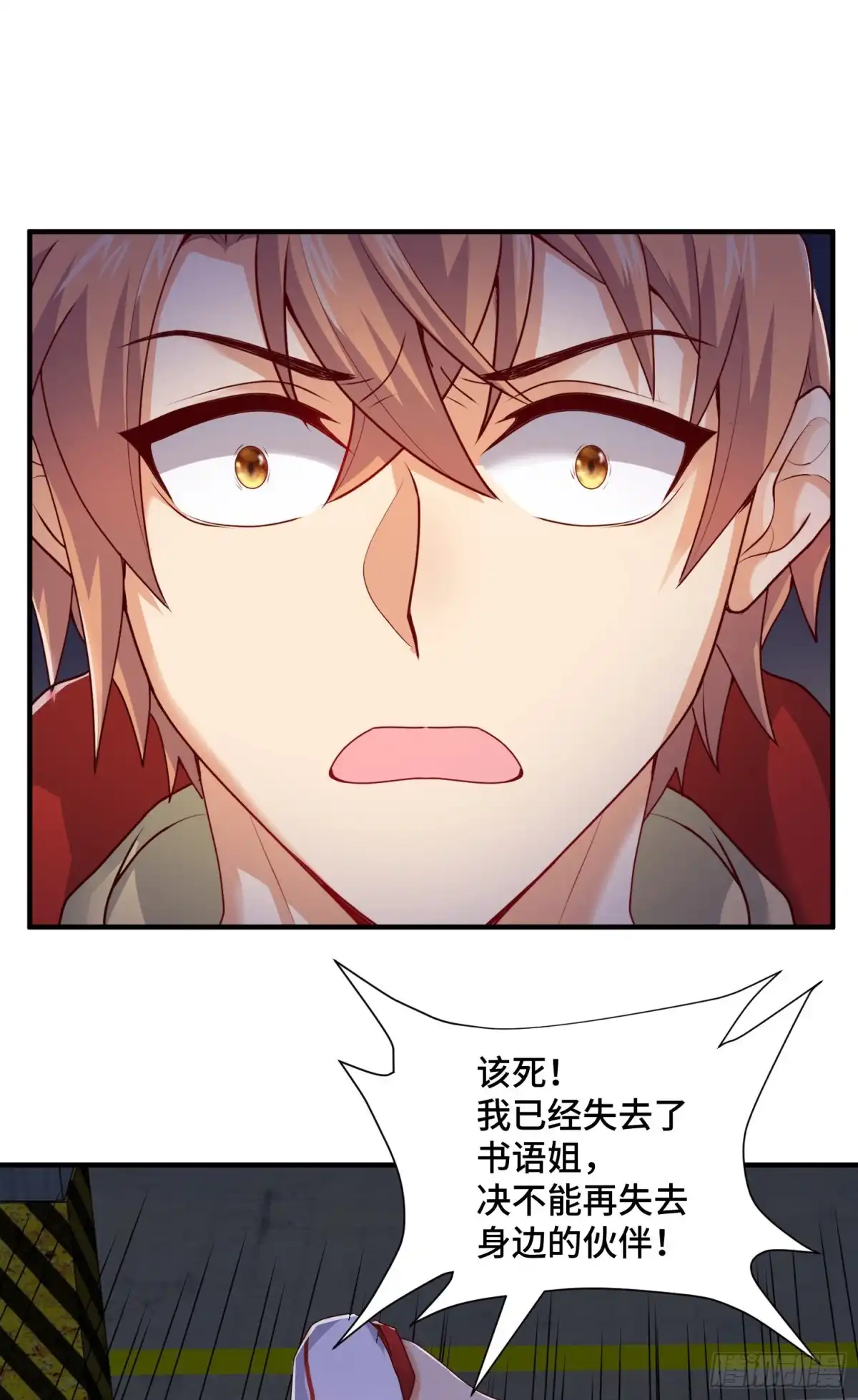 《我的小弟是妖王》三王的实力 第24页