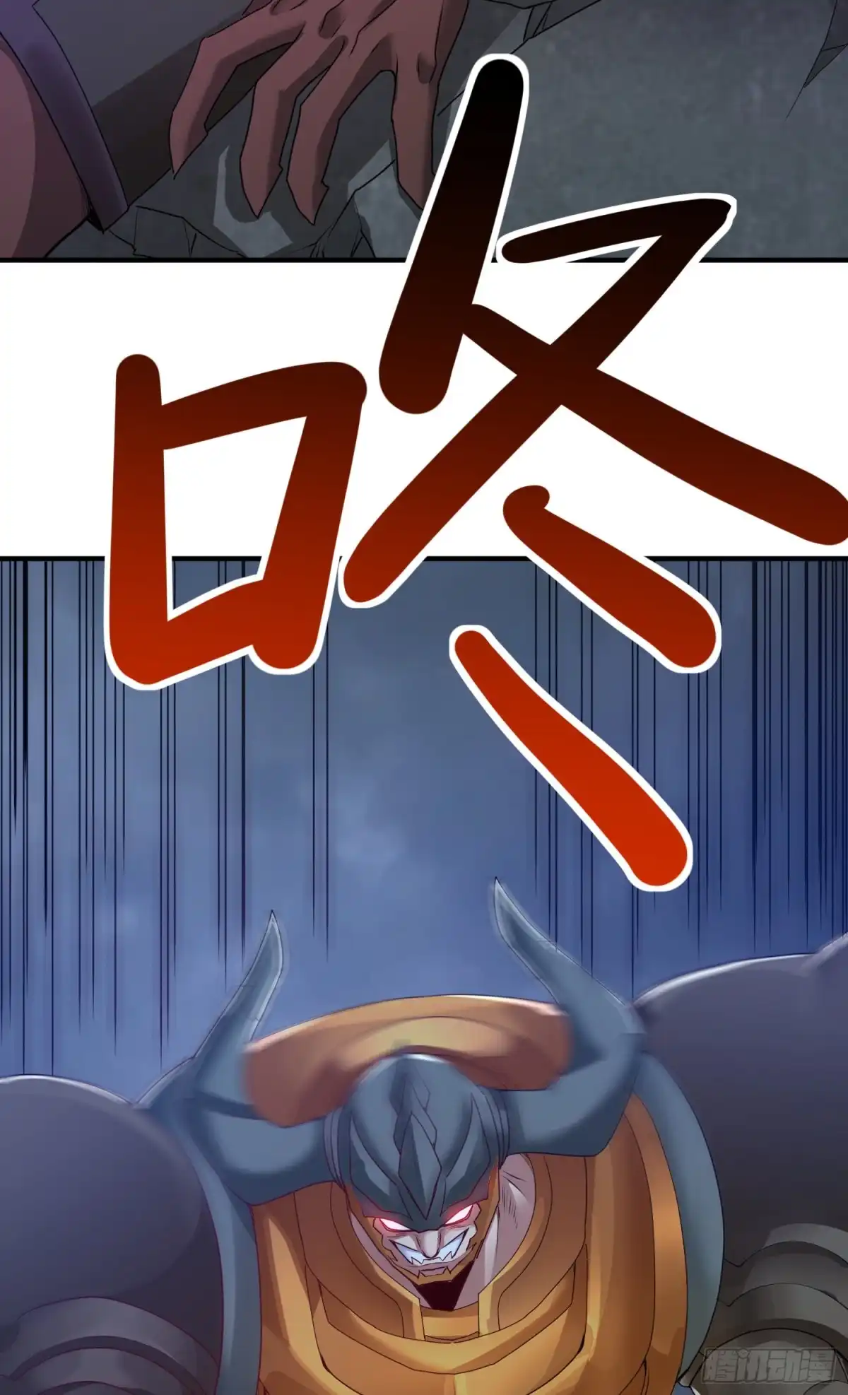《我的小弟是妖王》三王的实力 第31页