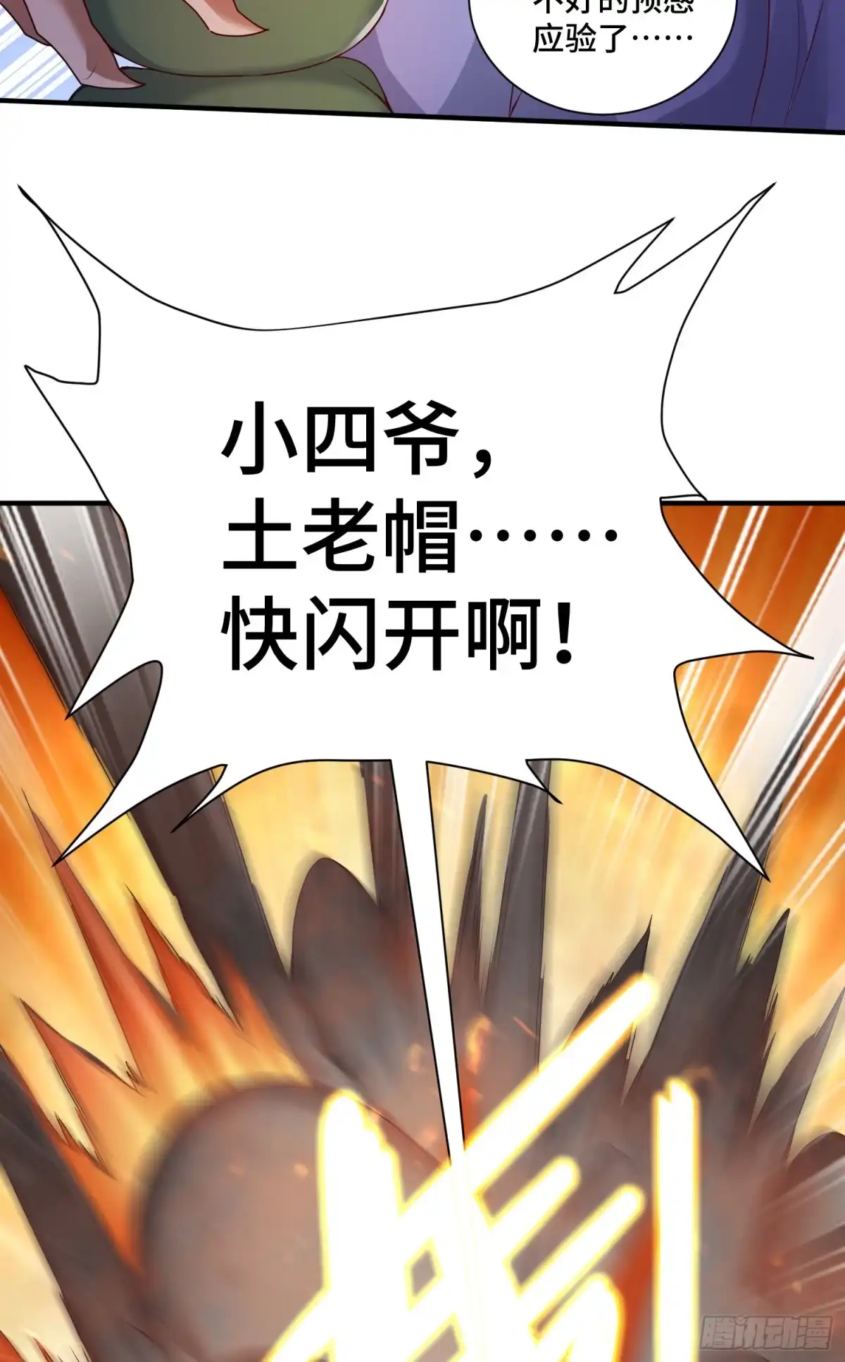 《我的小弟是妖王》三王的实力 第22页