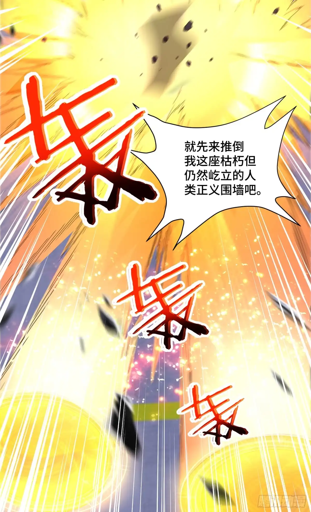《我的小弟是妖王》三王的实力 第39页