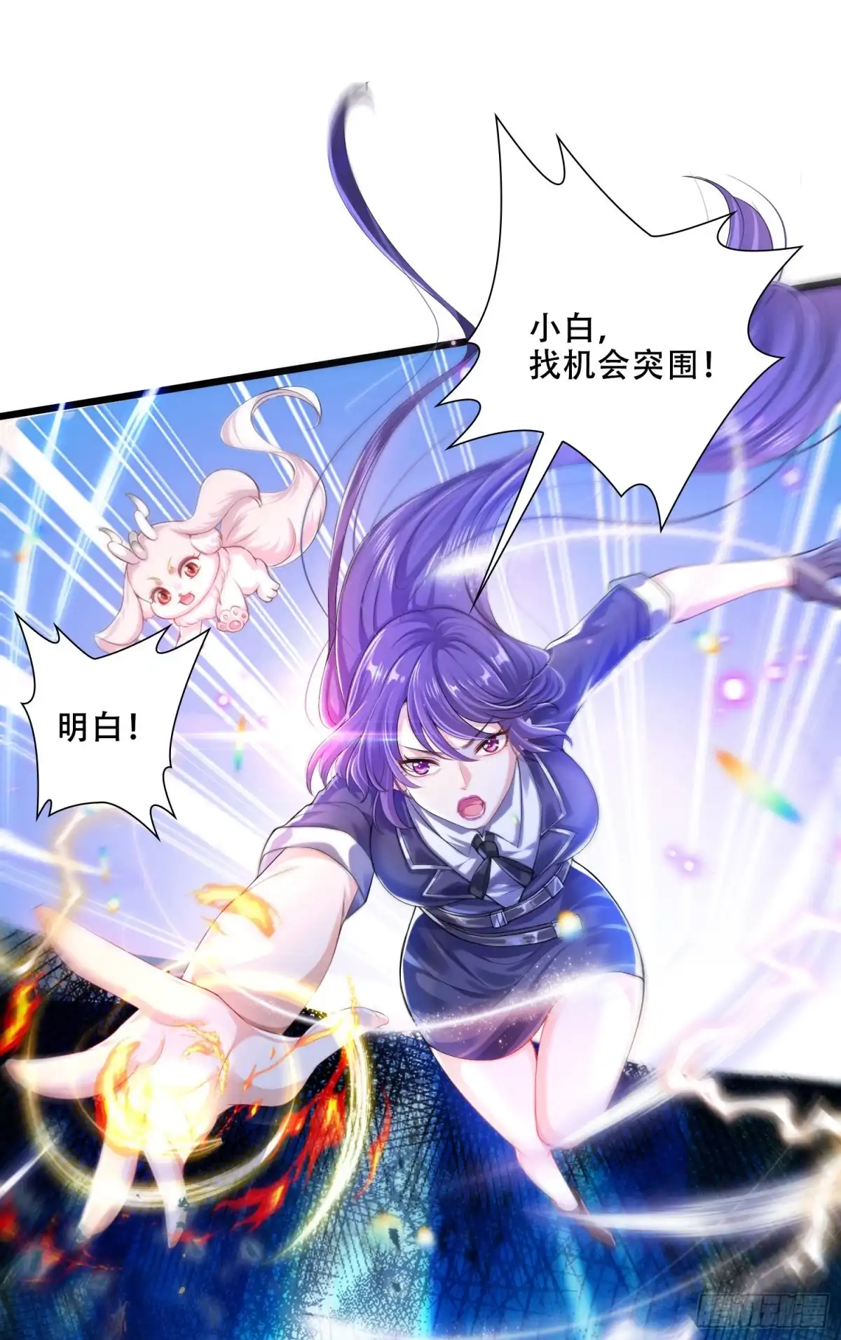 《我的小弟是妖王》三王的实力 第2页