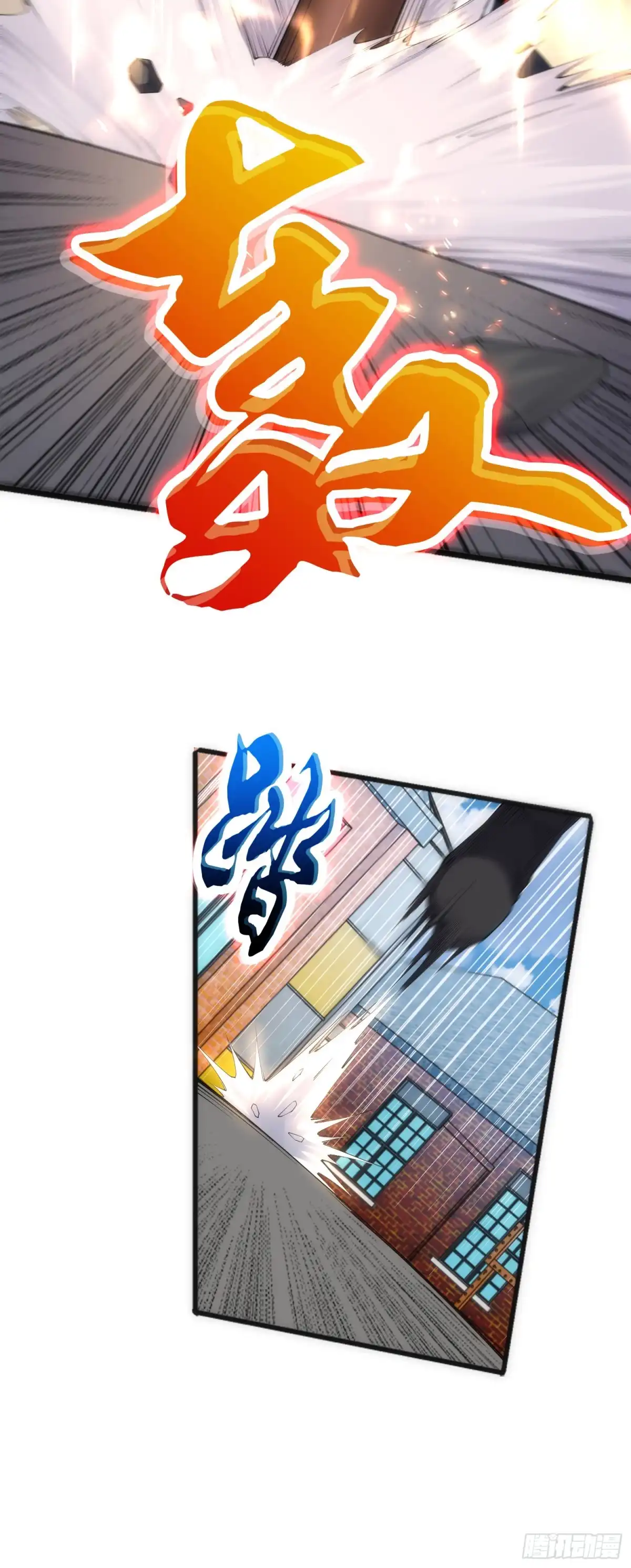 《我的小弟是妖王》驱灵五字诀 第19页