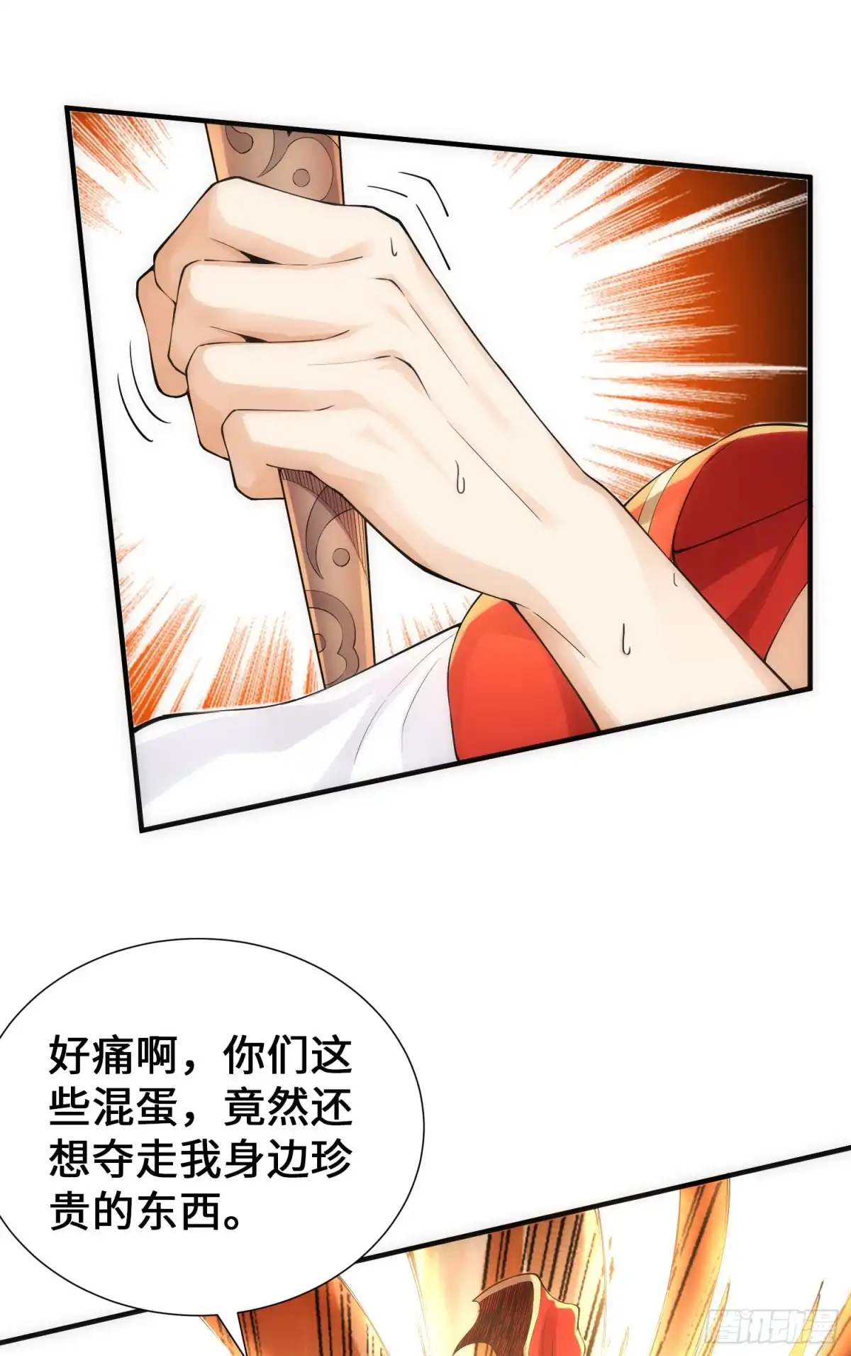 《我的小弟是妖王》驱灵五字诀 第30页