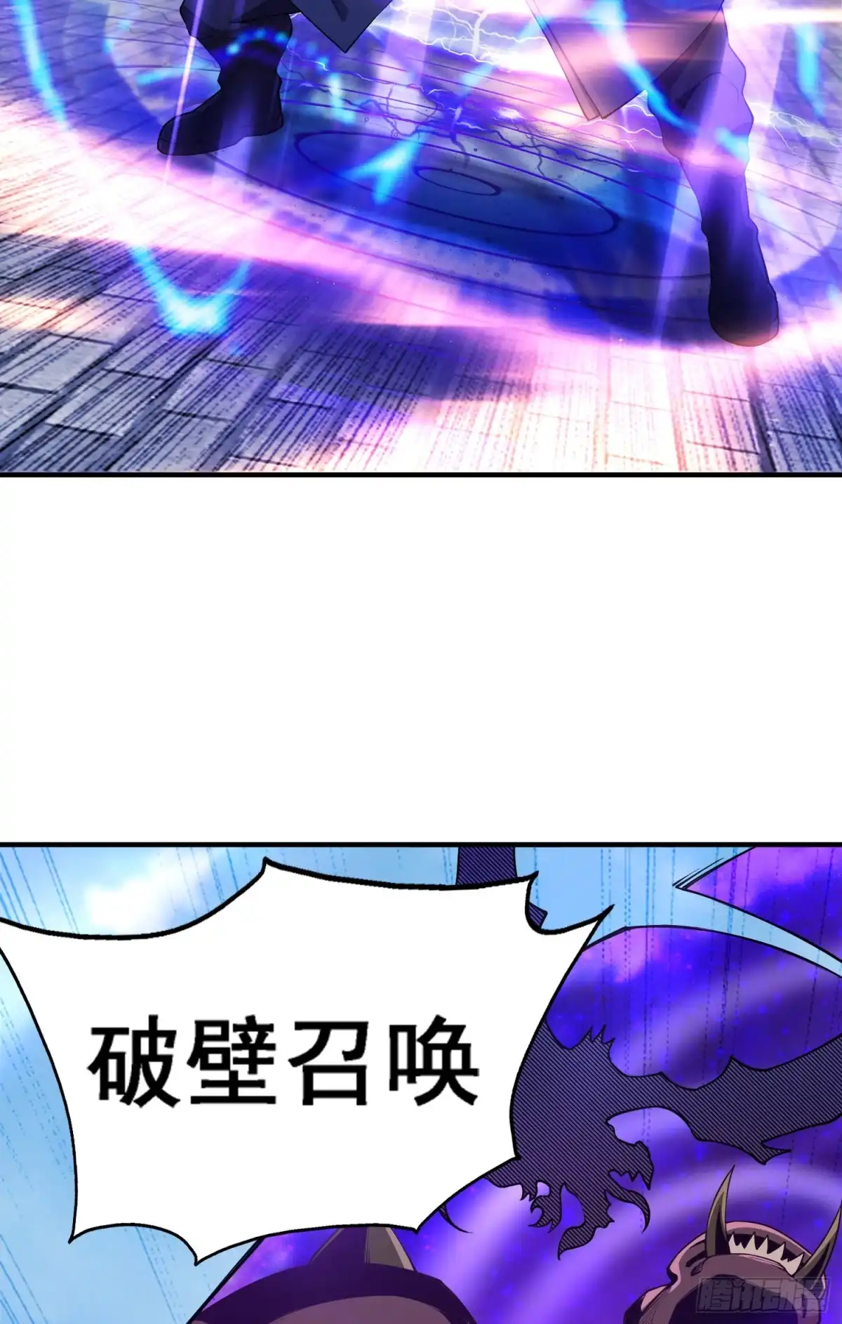 《我的小弟是妖王》驱灵五字诀 第59页