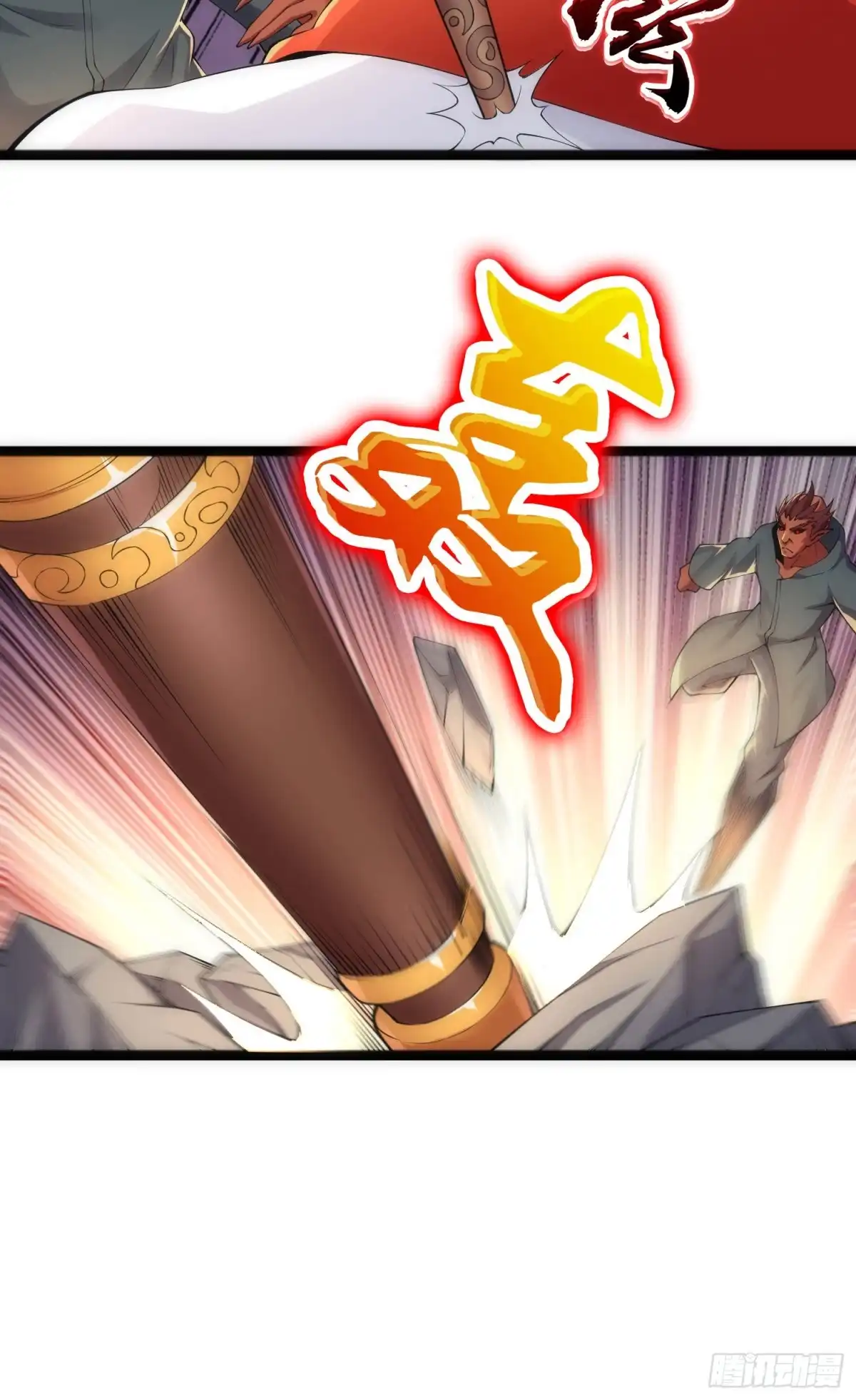 《我的小弟是妖王》驱灵五字诀 第29页
