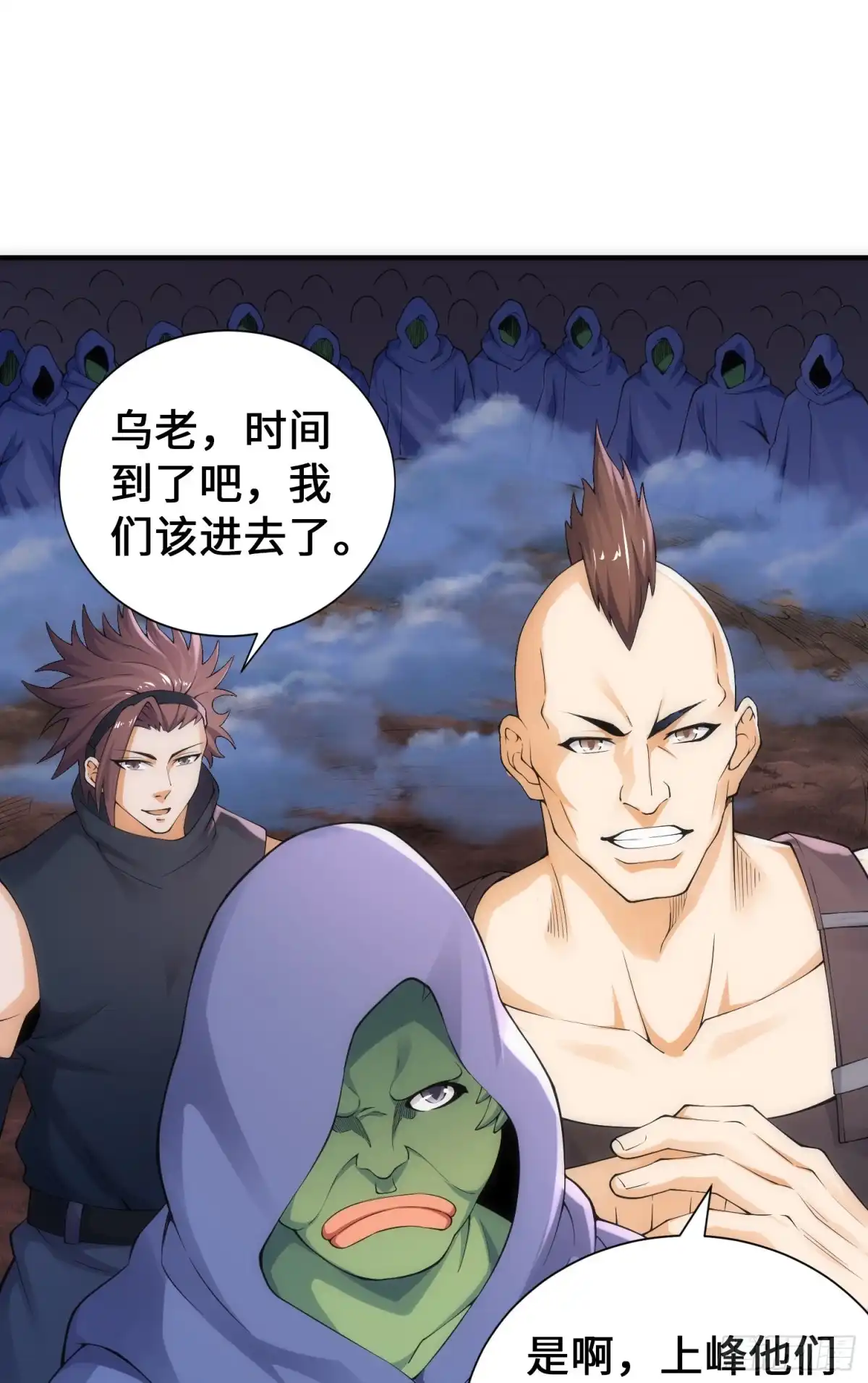 《我的小弟是妖王》驱灵五字诀 第2页