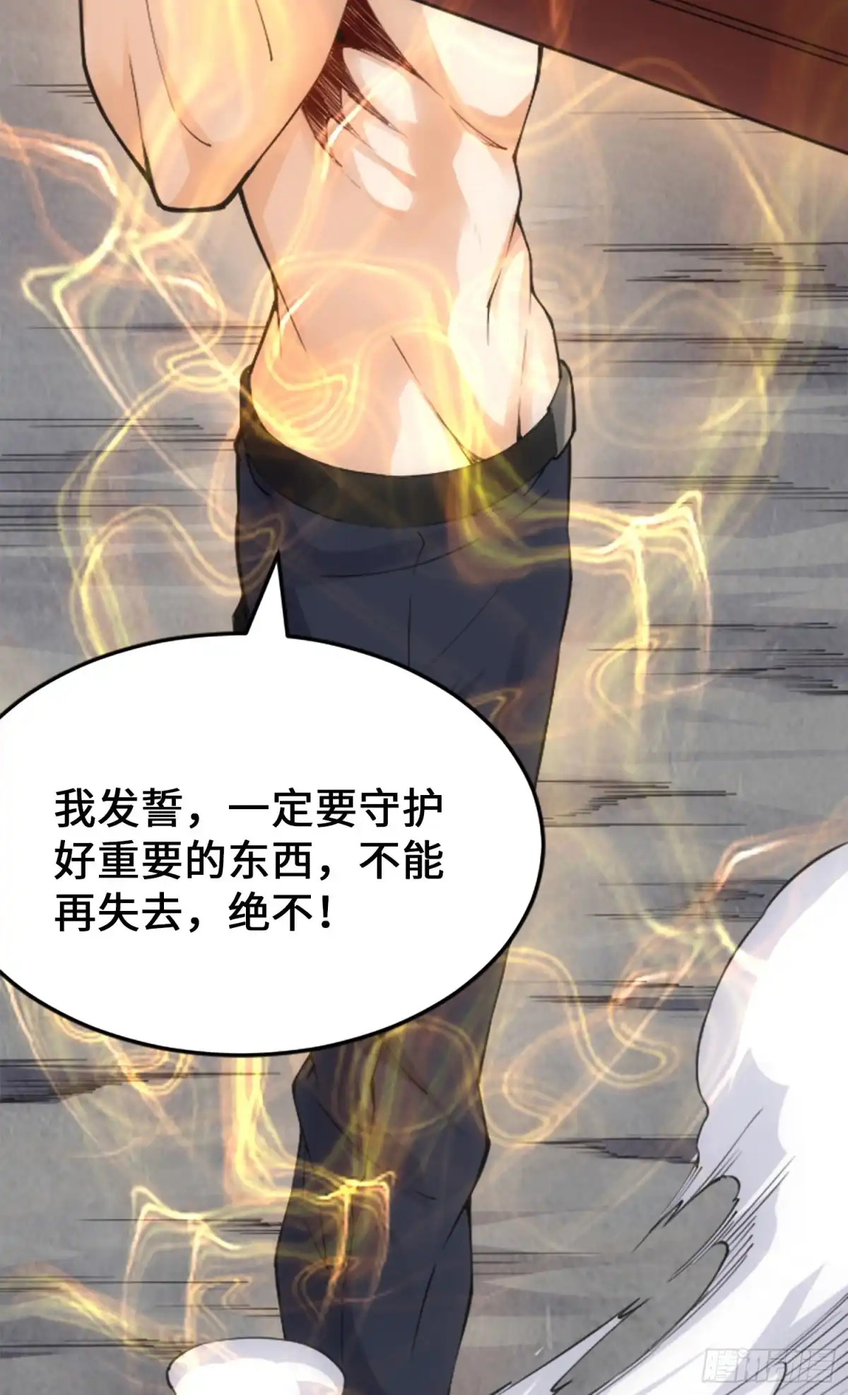 《我的小弟是妖王》驱灵五字诀 第53页