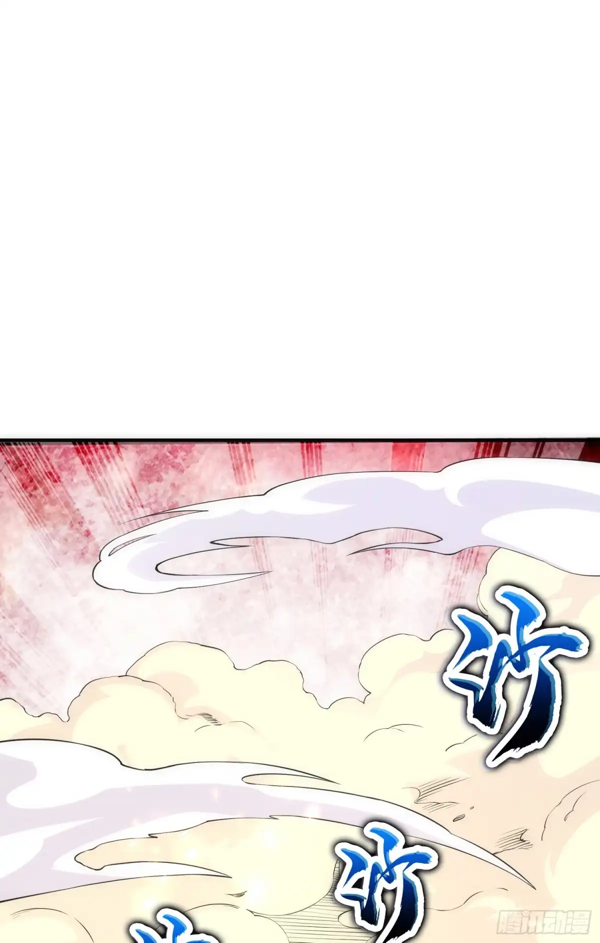 《我的小弟是妖王》驱灵五字诀 第50页