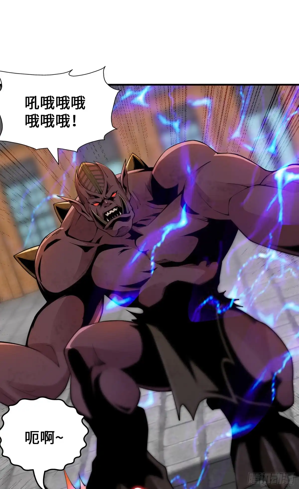 《我的小弟是妖王》驱灵五字诀 第62页