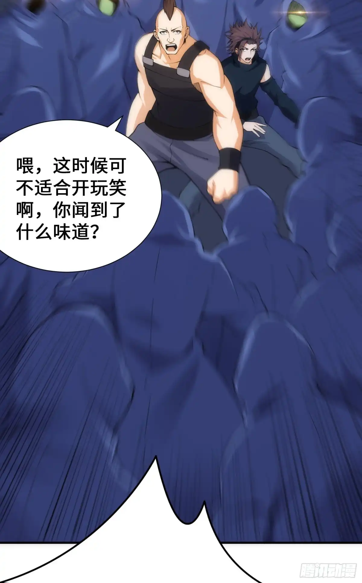 《我的小弟是妖王》驱灵五字诀 第6页