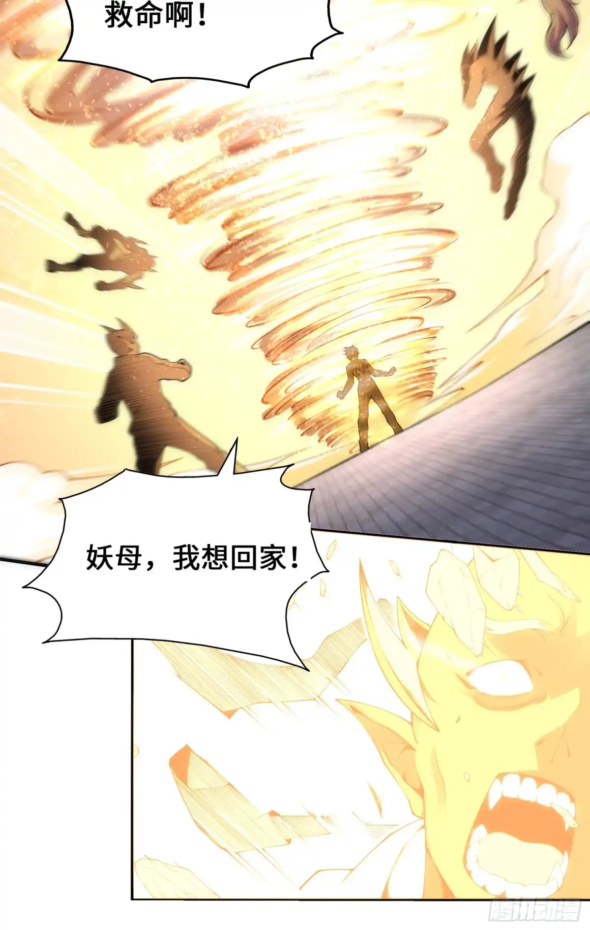 《我的小弟是妖王》驱灵五字诀 第49页