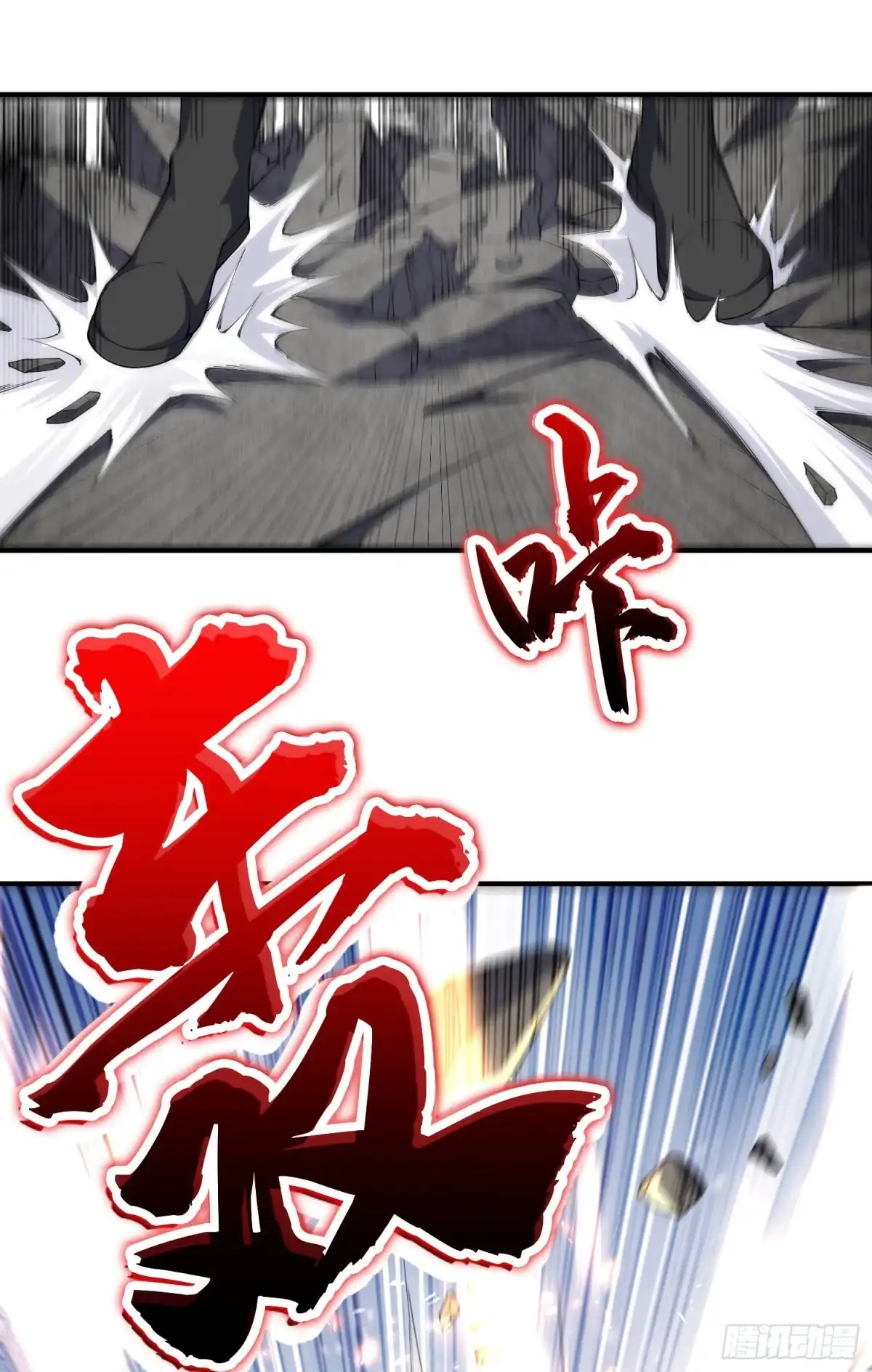 《我的小弟是妖王》驱灵五字诀 第40页