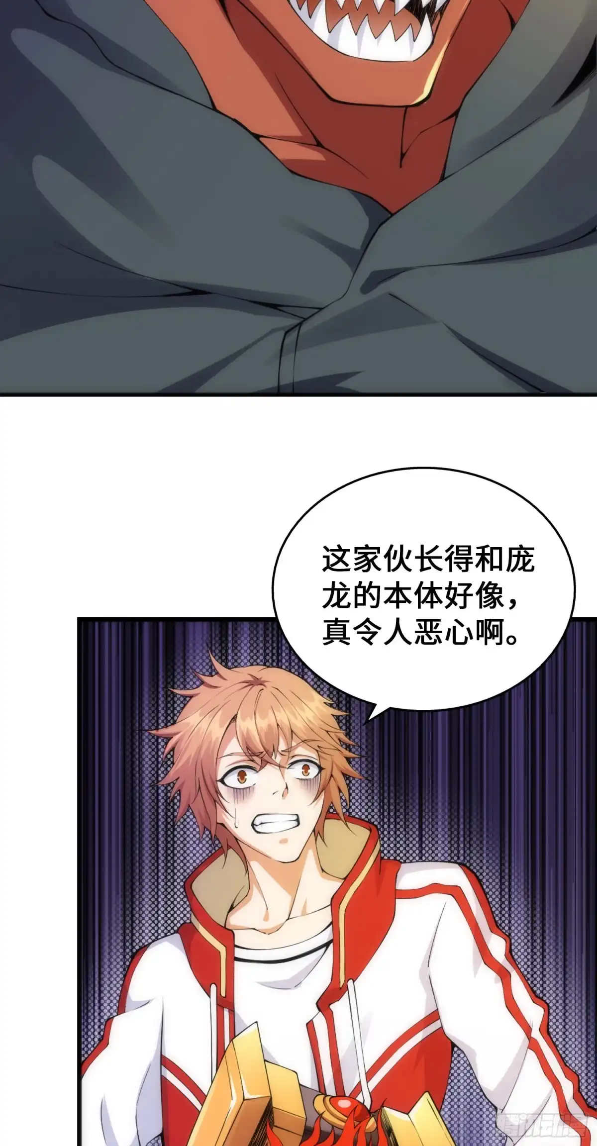 《我的小弟是妖王》驱灵五字诀 第9页