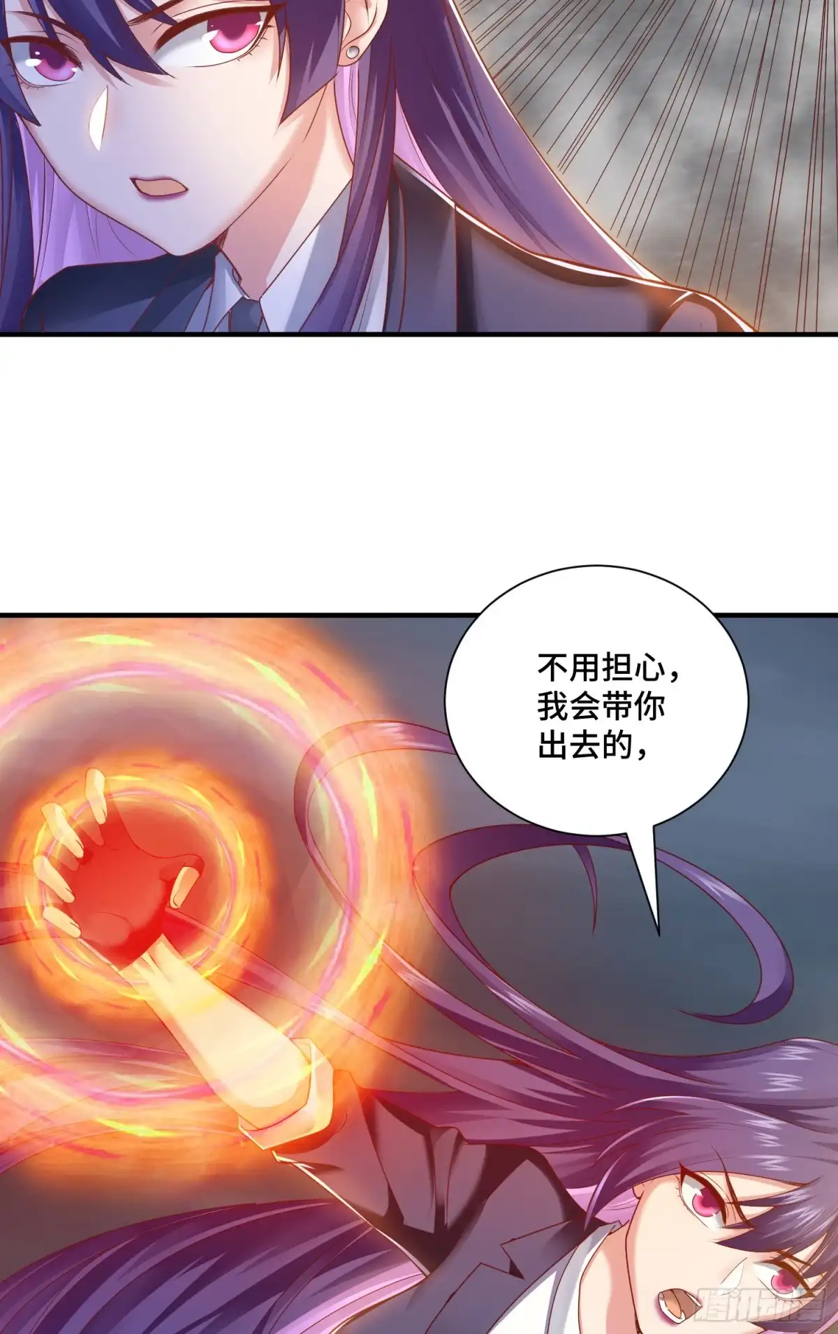 《我的小弟是妖王》来自未知领域的女妖 第5页