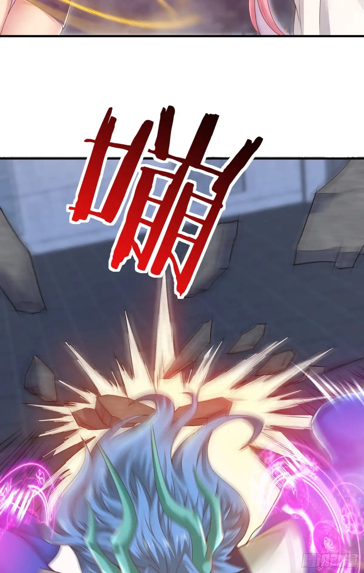 《我的小弟是妖王》来自未知领域的女妖 第13页