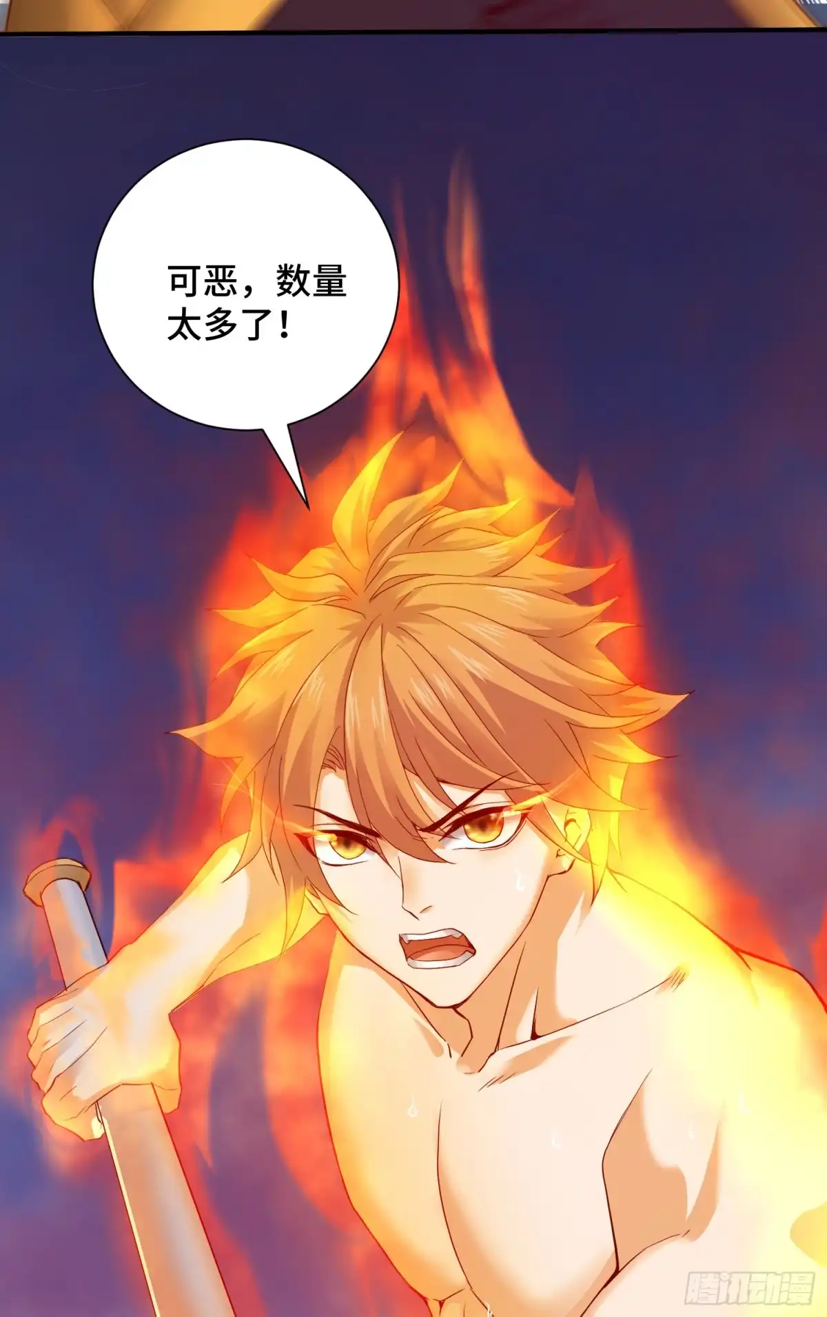 《我的小弟是妖王》来自未知领域的女妖 第24页