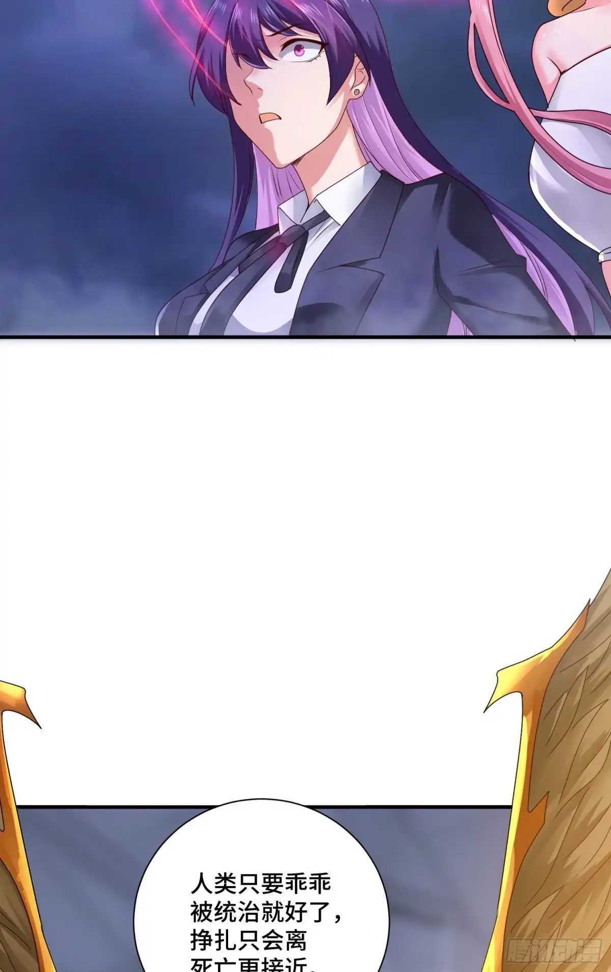 《我的小弟是妖王》来自未知领域的女妖 第15页