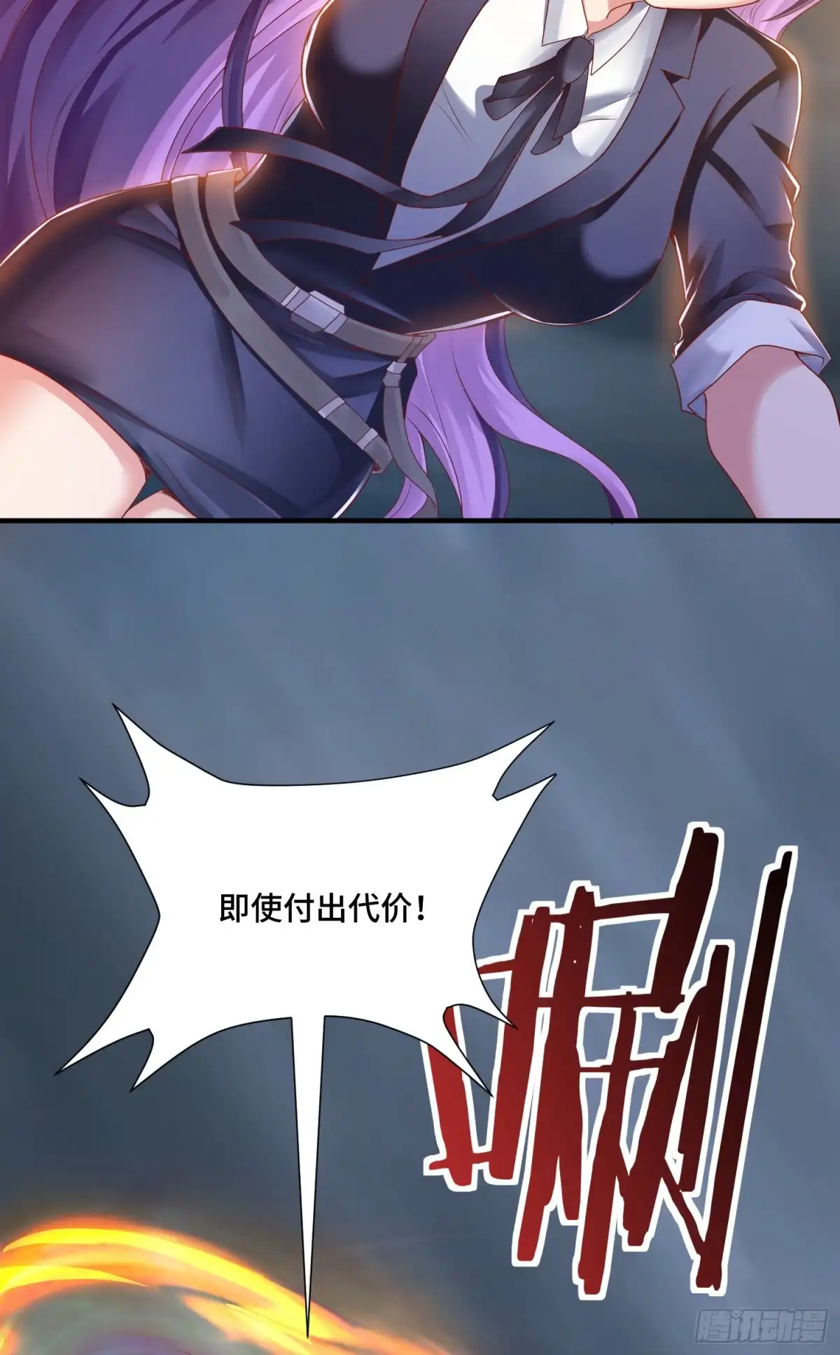 《我的小弟是妖王》来自未知领域的女妖 第6页