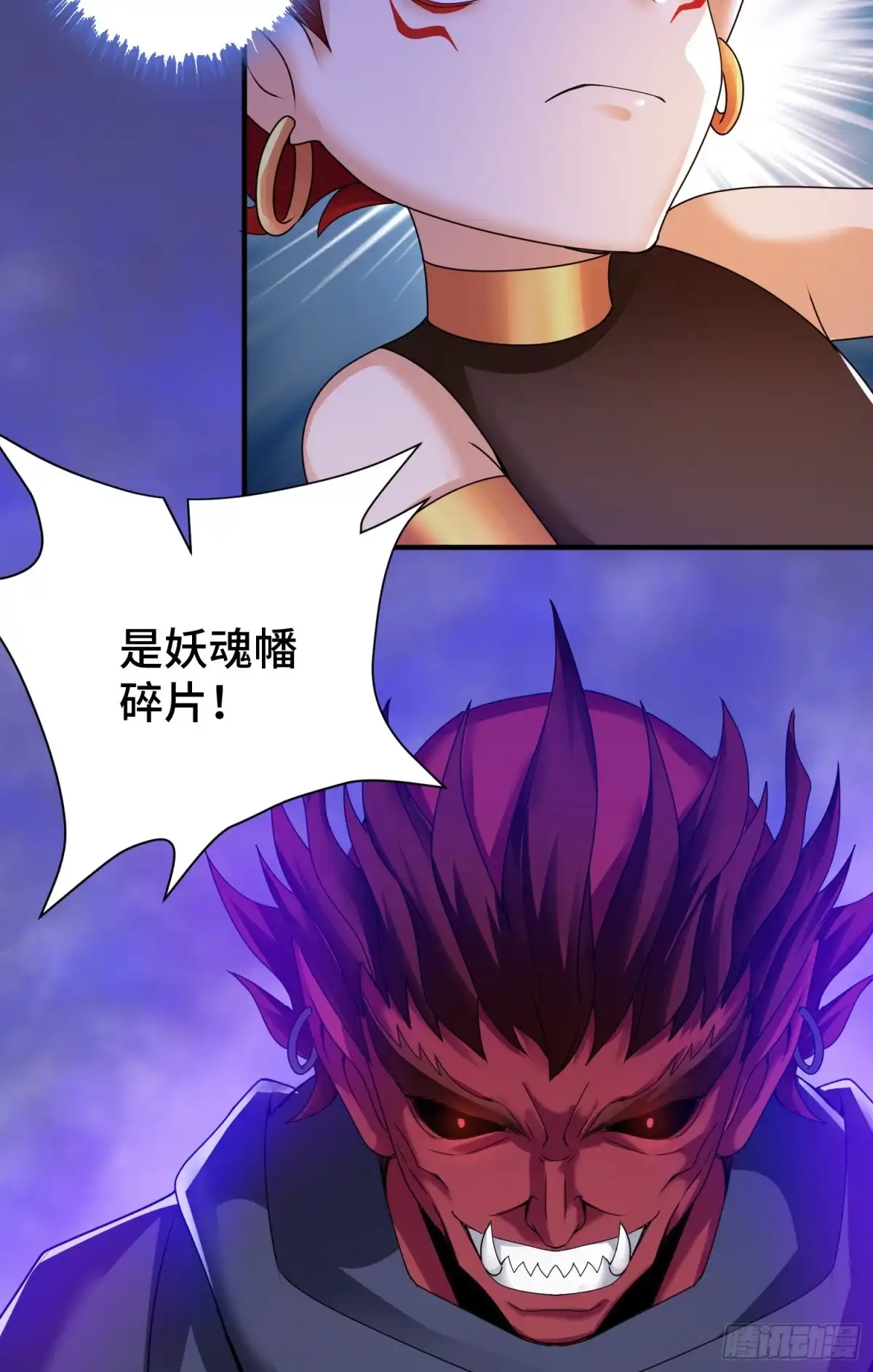 《我的小弟是妖王》来自未知领域的女妖 第43页