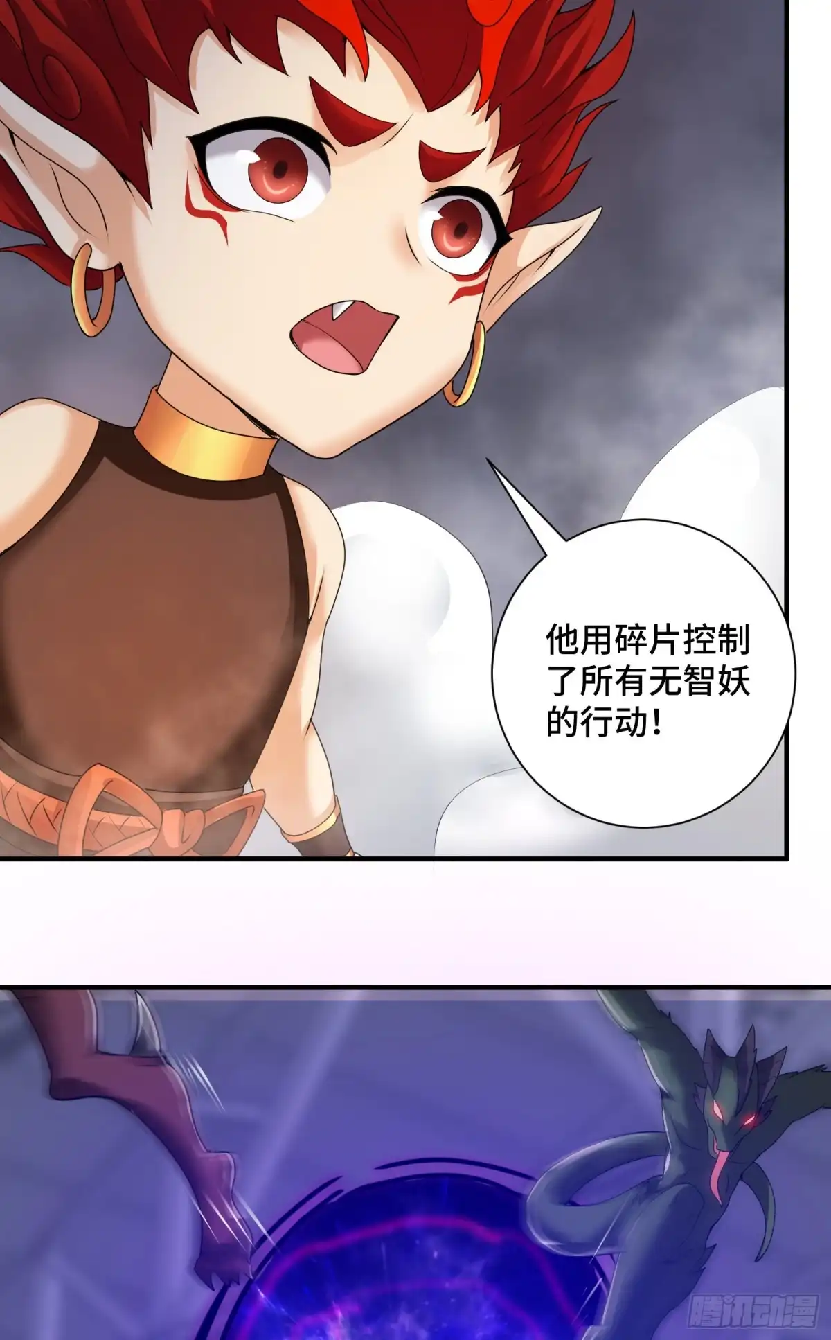 《我的小弟是妖王》来自未知领域的女妖 第45页