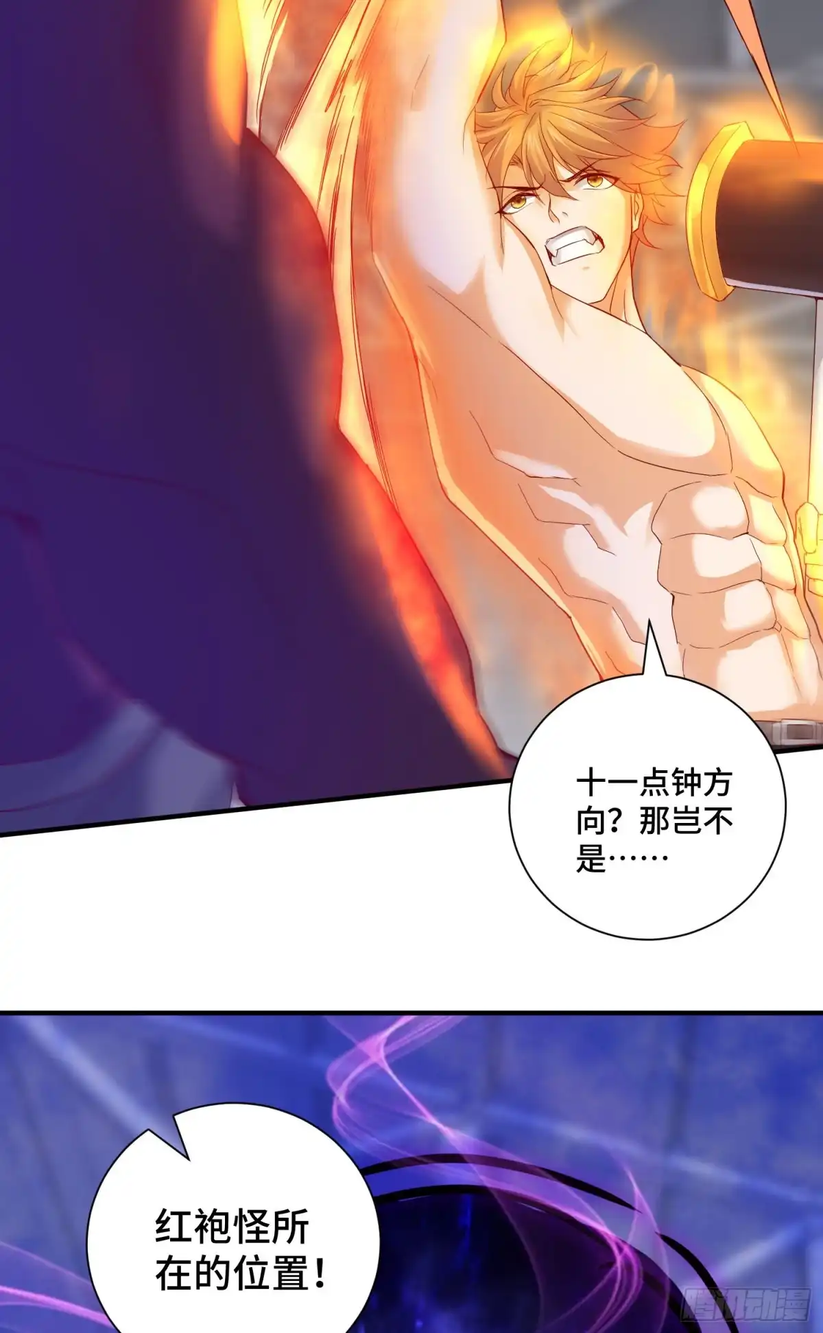 《我的小弟是妖王》来自未知领域的女妖 第27页