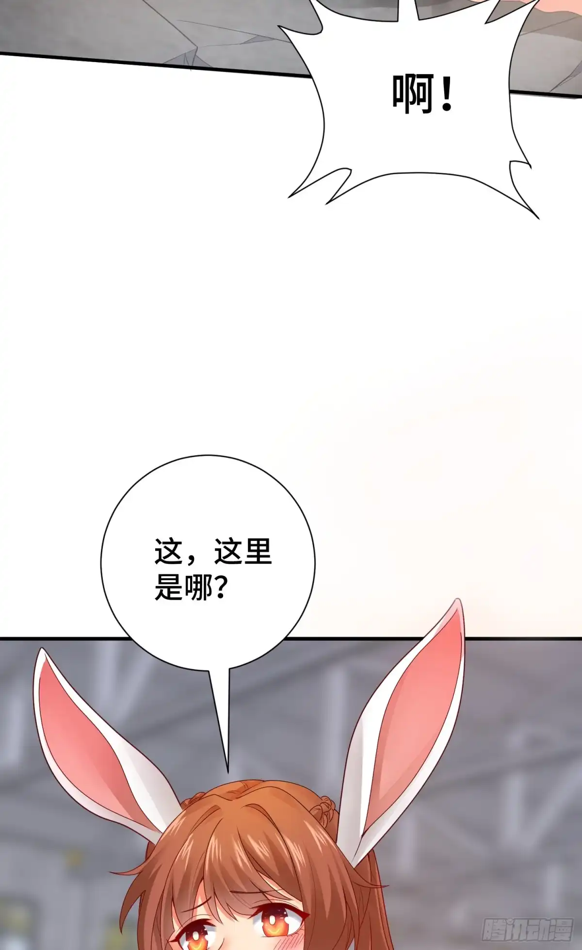 《我的小弟是妖王》来自未知领域的女妖 第47页