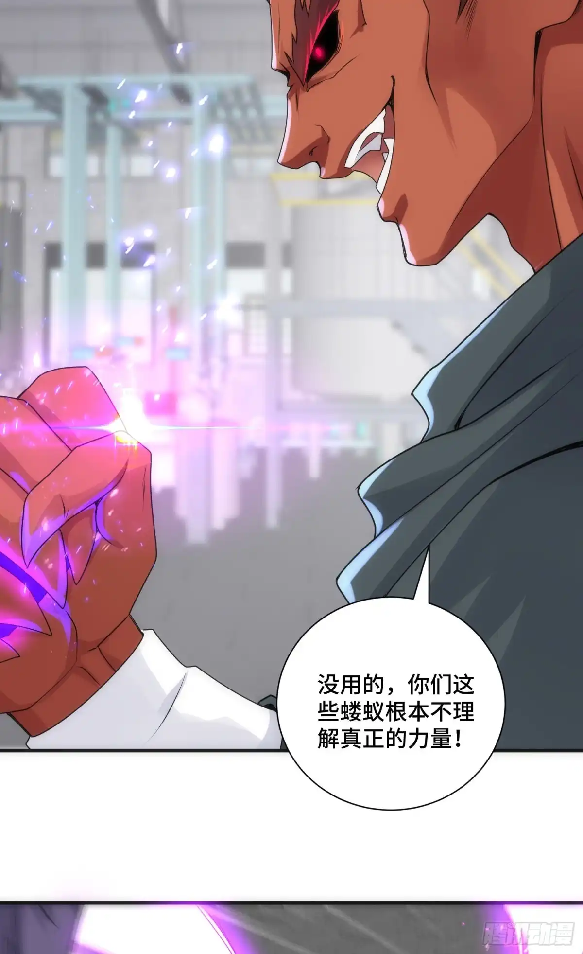 《我的小弟是妖王》来自未知领域的女妖 第38页