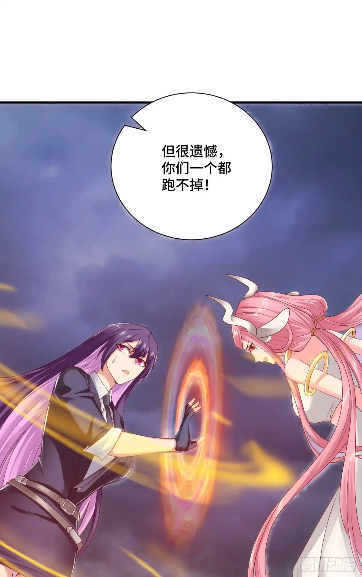 《我的小弟是妖王》来自未知领域的女妖 第12页