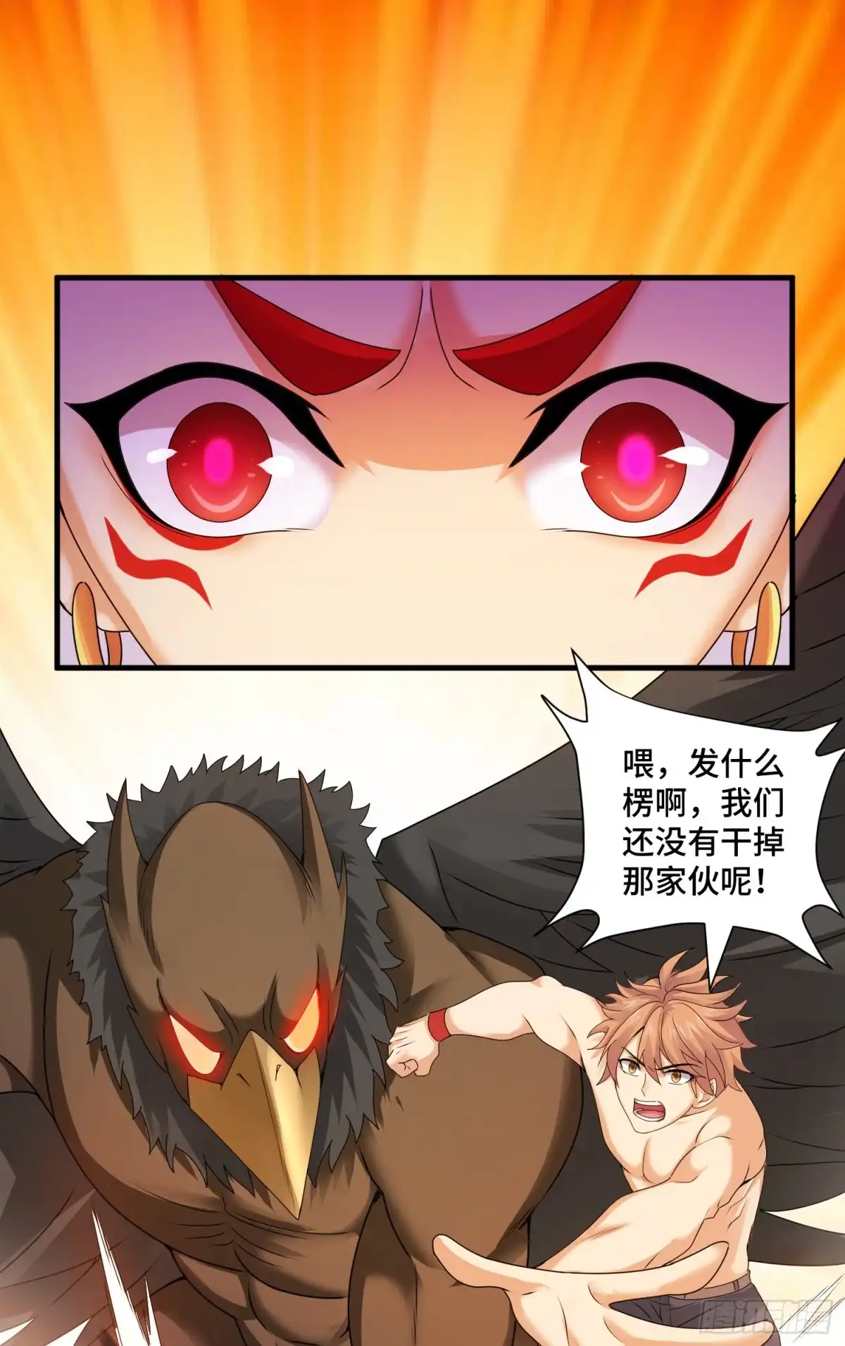 《我的小弟是妖王》来自未知领域的女妖 第41页