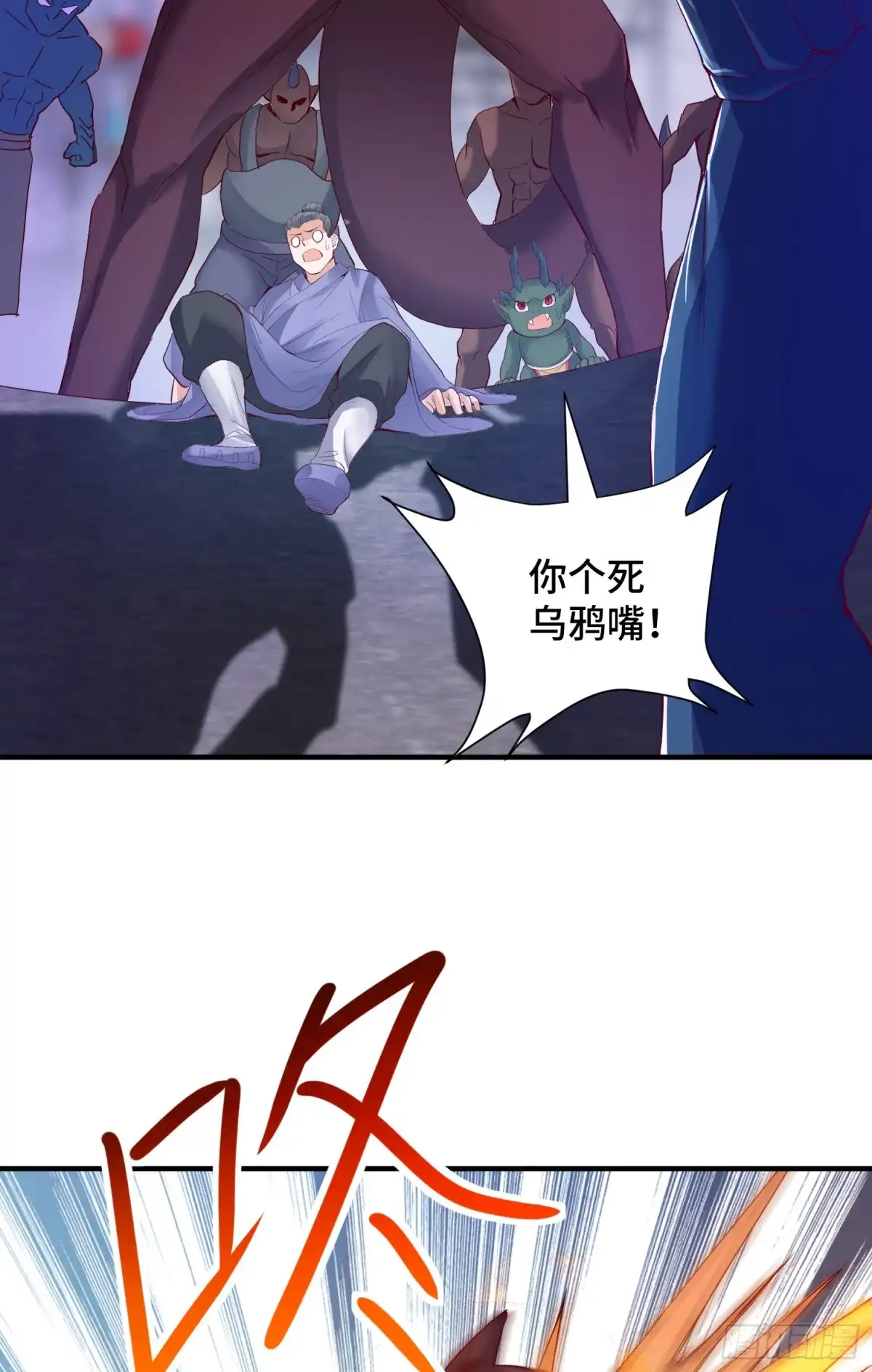 《我的小弟是妖王》来自未知领域的女妖 第22页