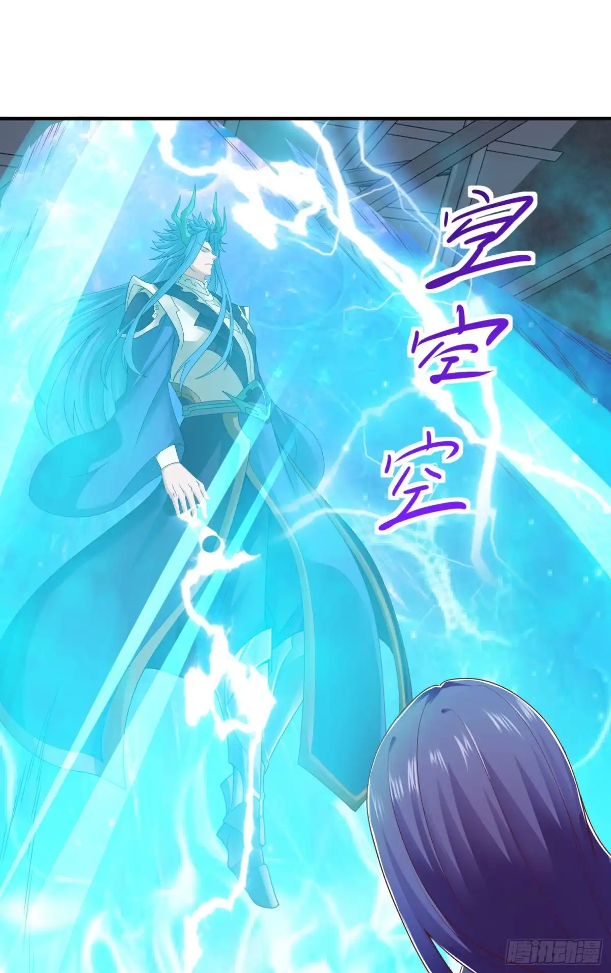 《我的小弟是妖王》来自未知领域的女妖 第2页