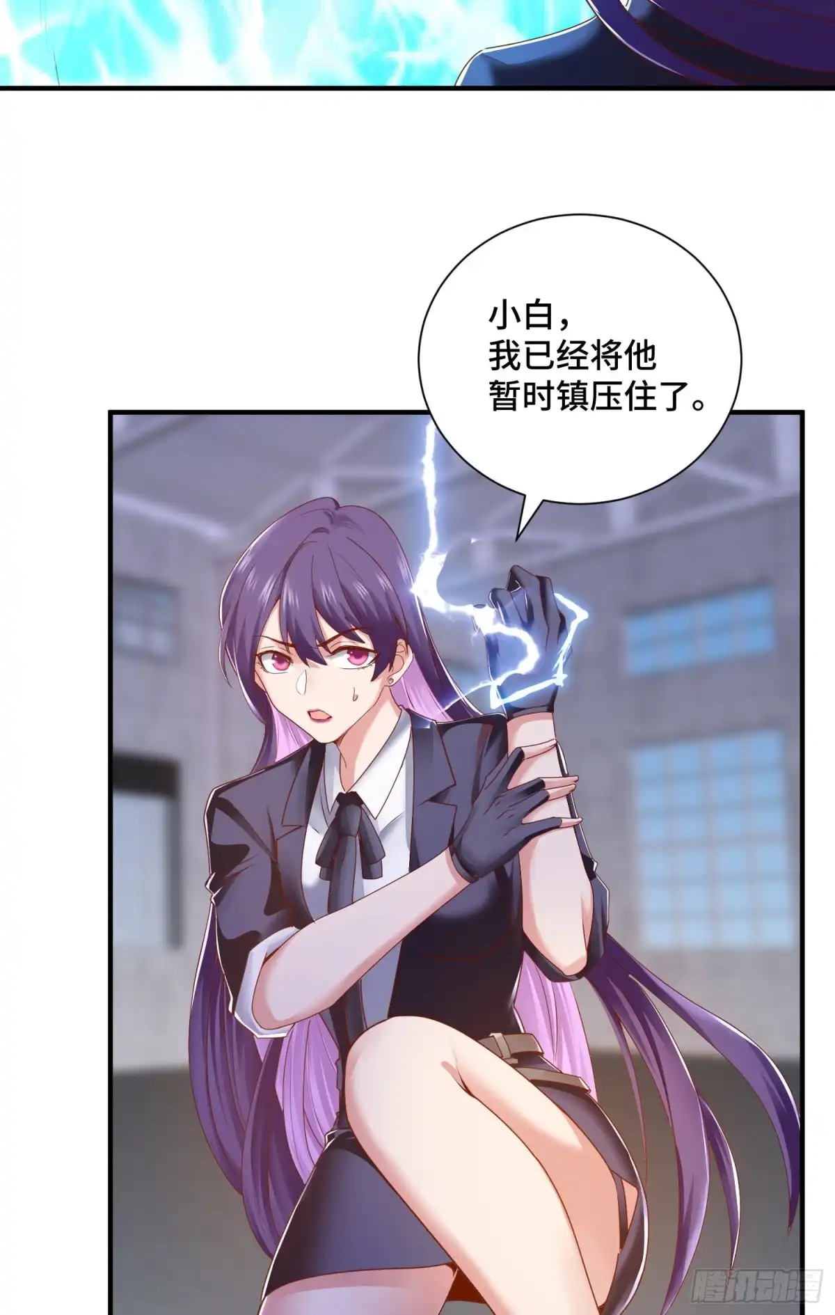 《我的小弟是妖王》来自未知领域的女妖 第3页
