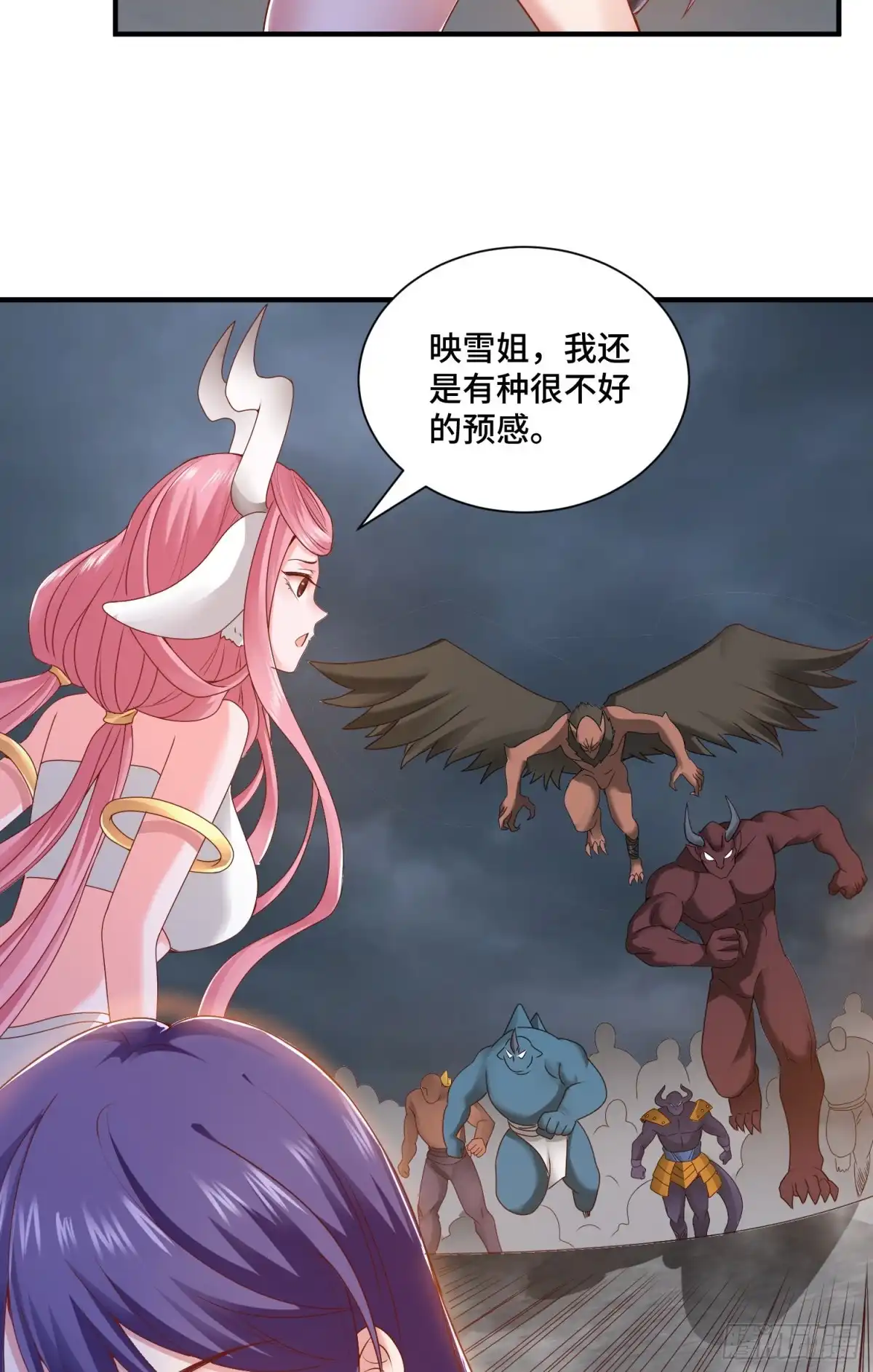 《我的小弟是妖王》来自未知领域的女妖 第4页